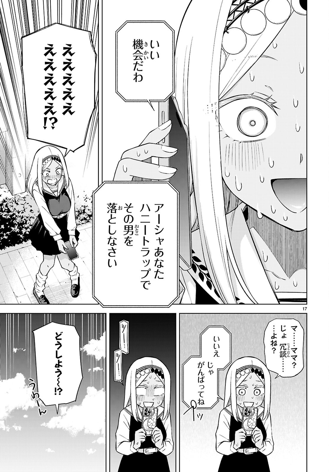 Honey Trap Share House Chap 28 - Next Chap 29