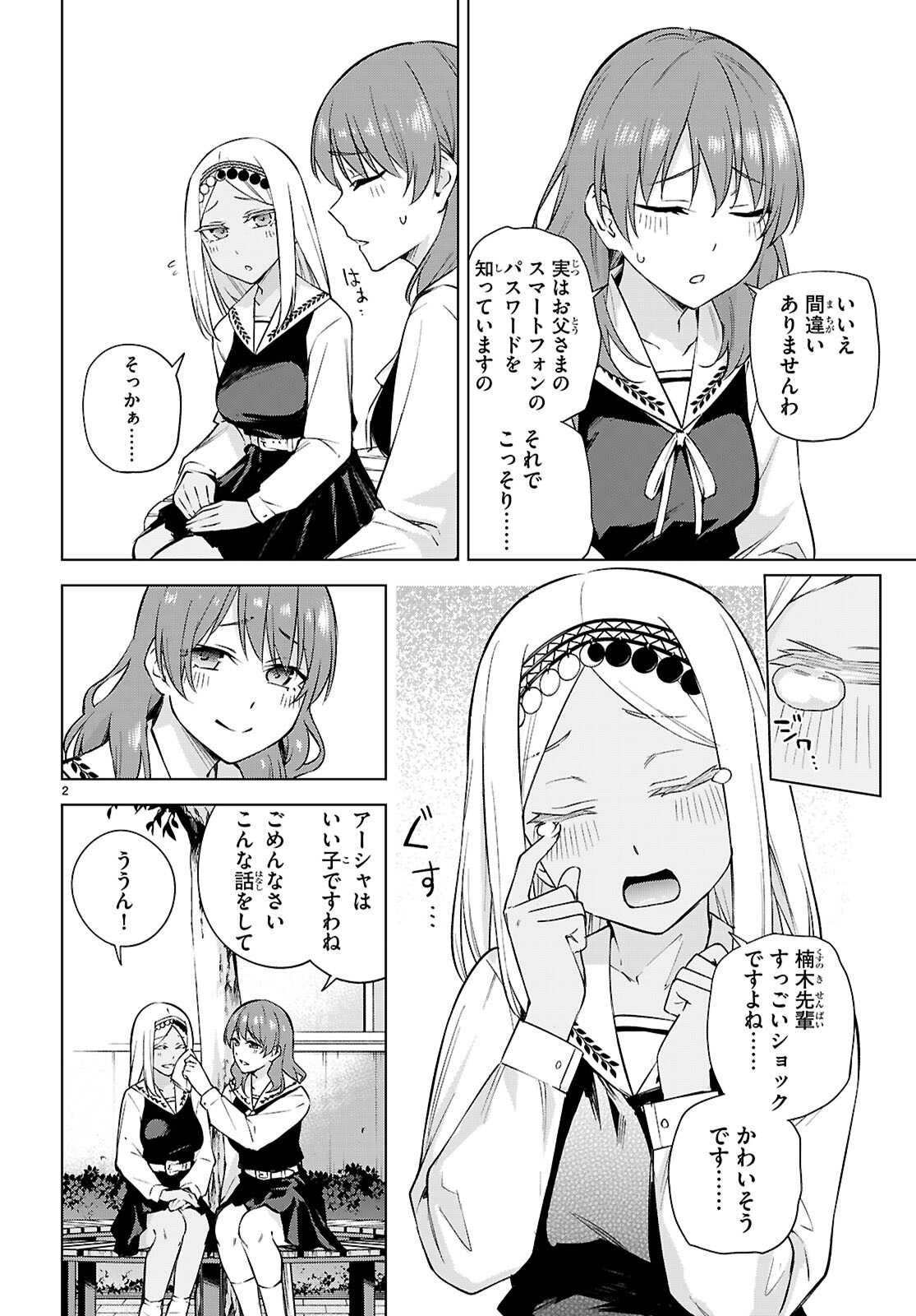 Honey Trap Share House Chap 28 - Next Chap 29