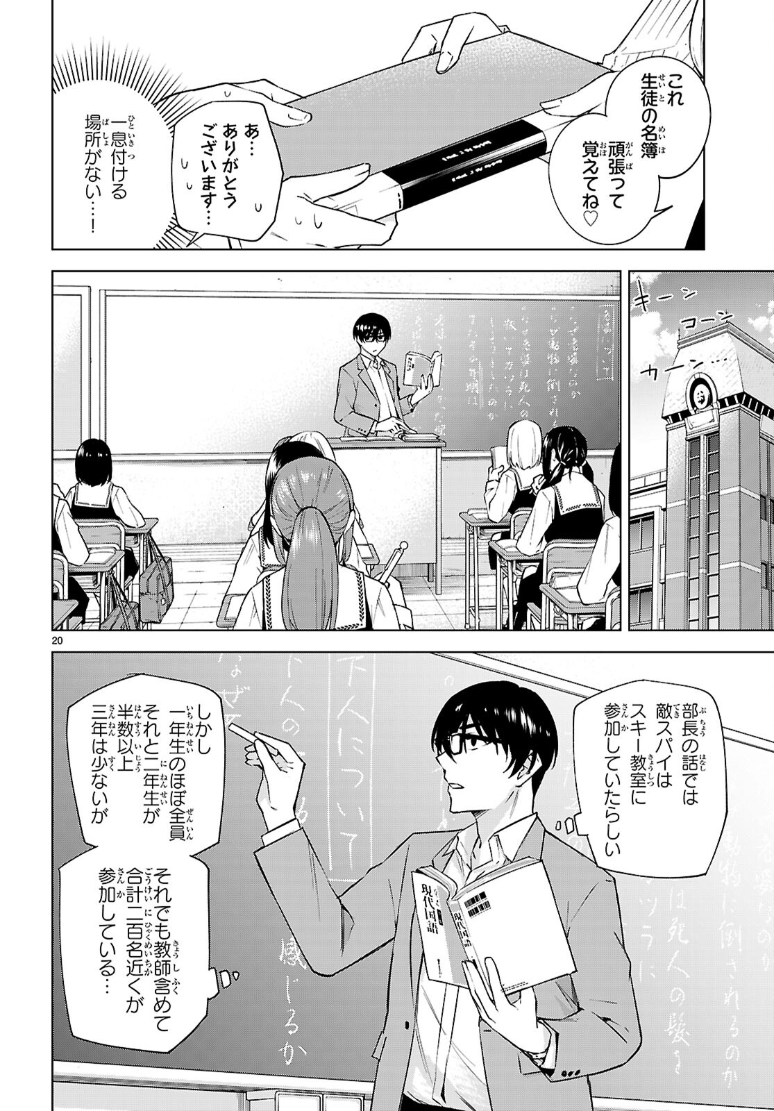 Honey Trap Share House Chap 28 - Next Chap 29