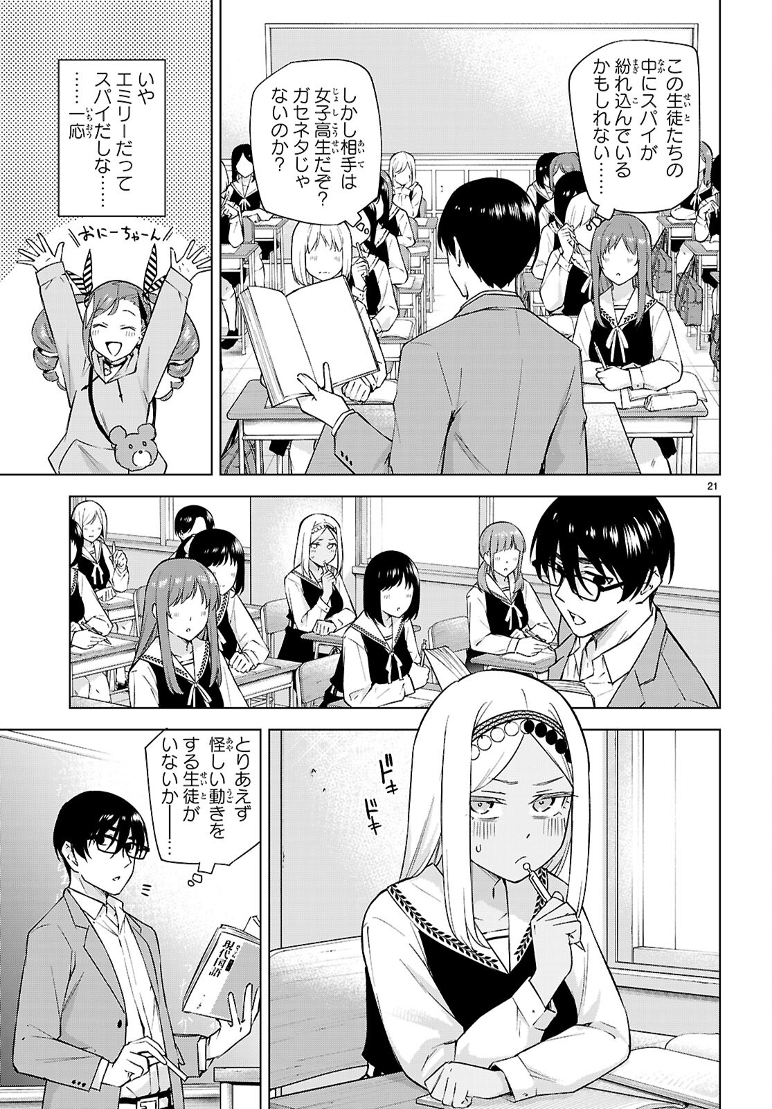 Honey Trap Share House Chap 28 - Next Chap 29