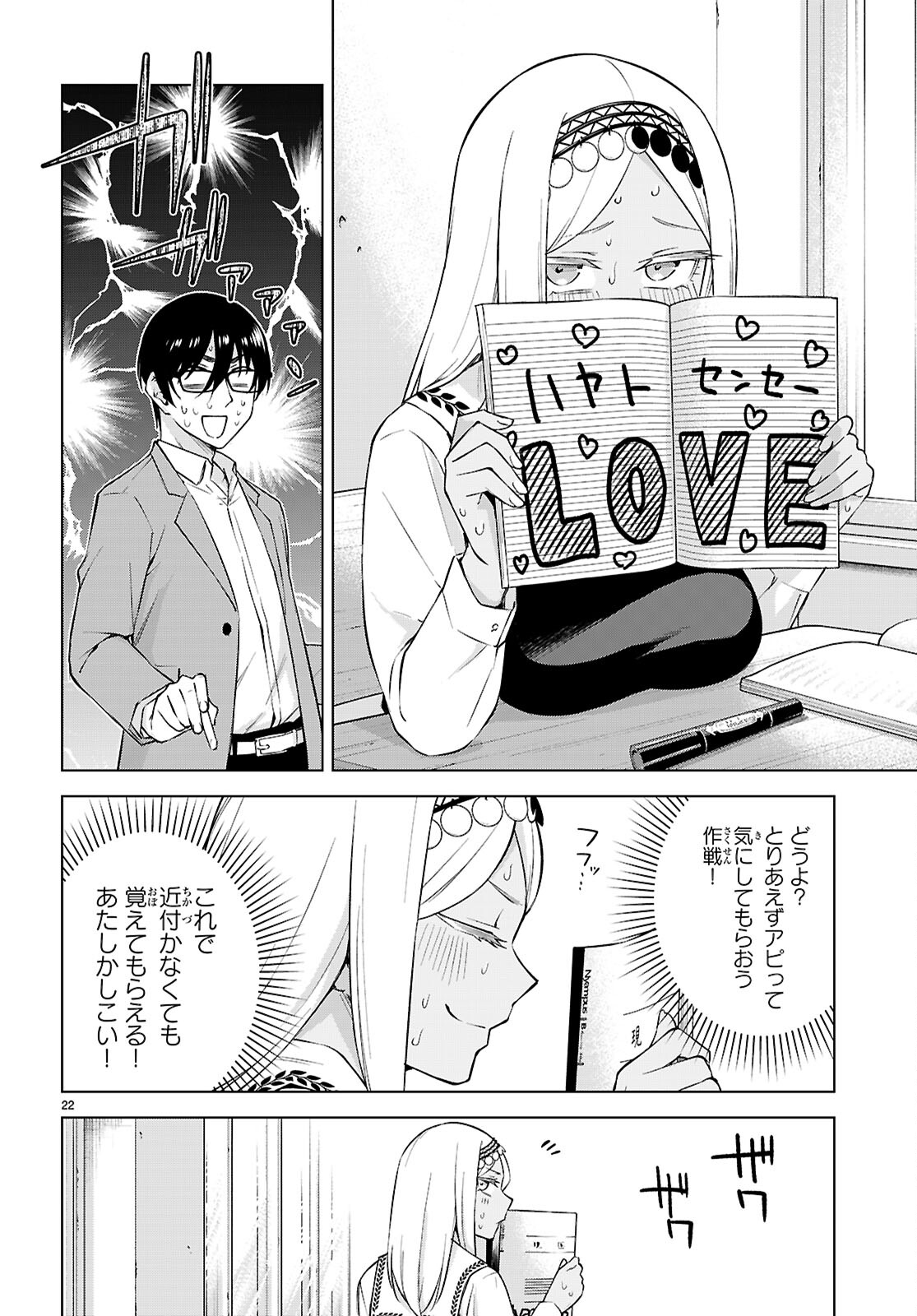 Honey Trap Share House Chap 28 - Next Chap 29