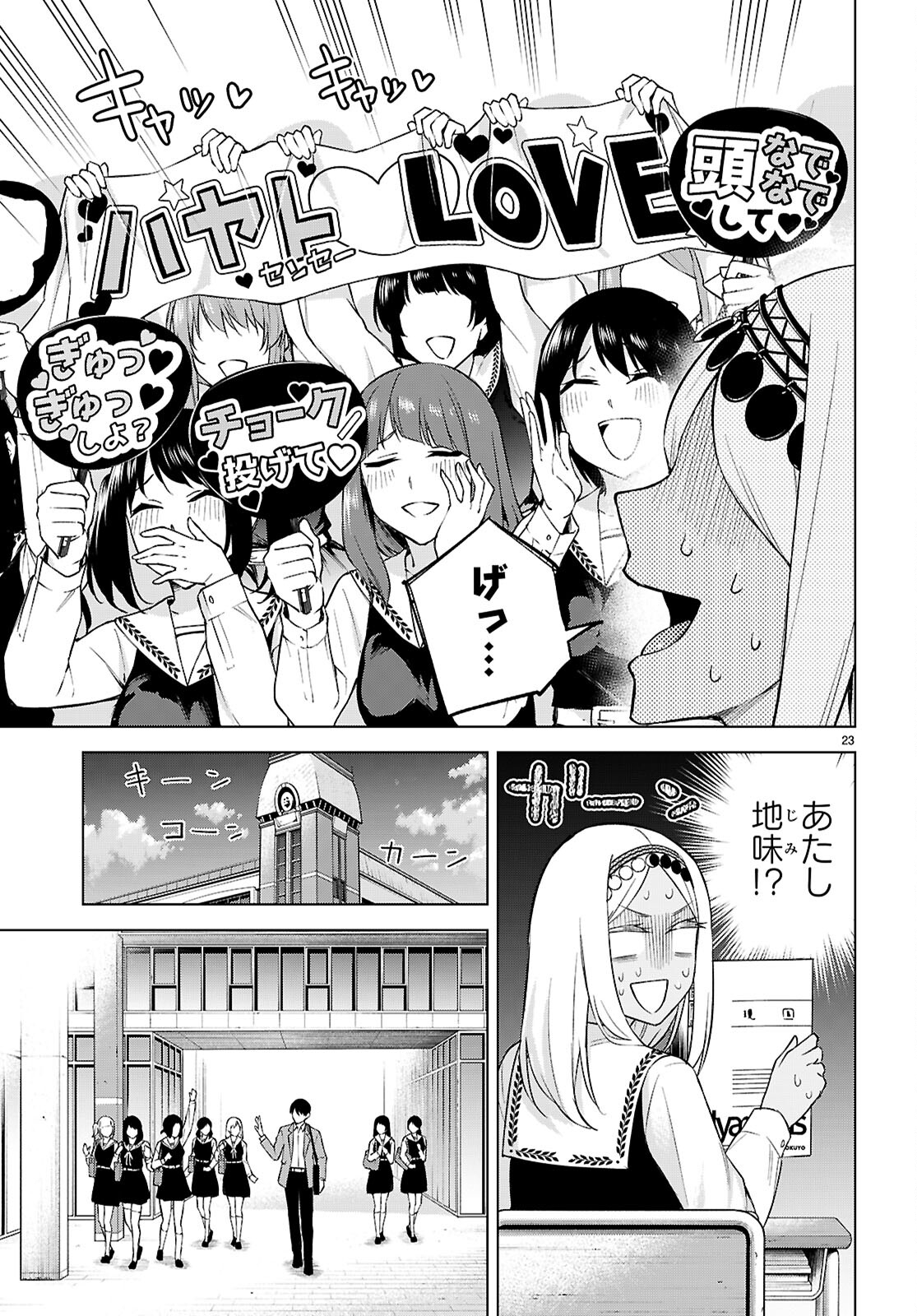 Honey Trap Share House Chap 28 - Next Chap 29