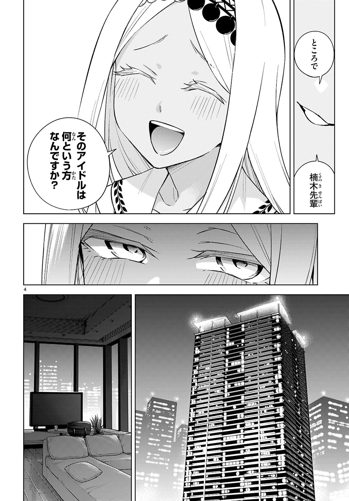 Honey Trap Share House Chap 28 - Next Chap 29