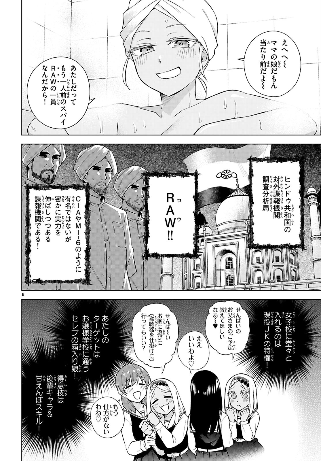 Honey Trap Share House Chap 28 - Next Chap 29