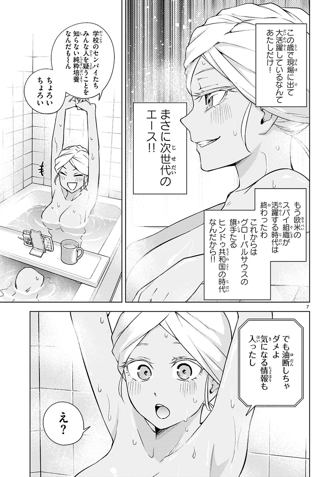 Honey Trap Share House Chap 28 - Next Chap 29