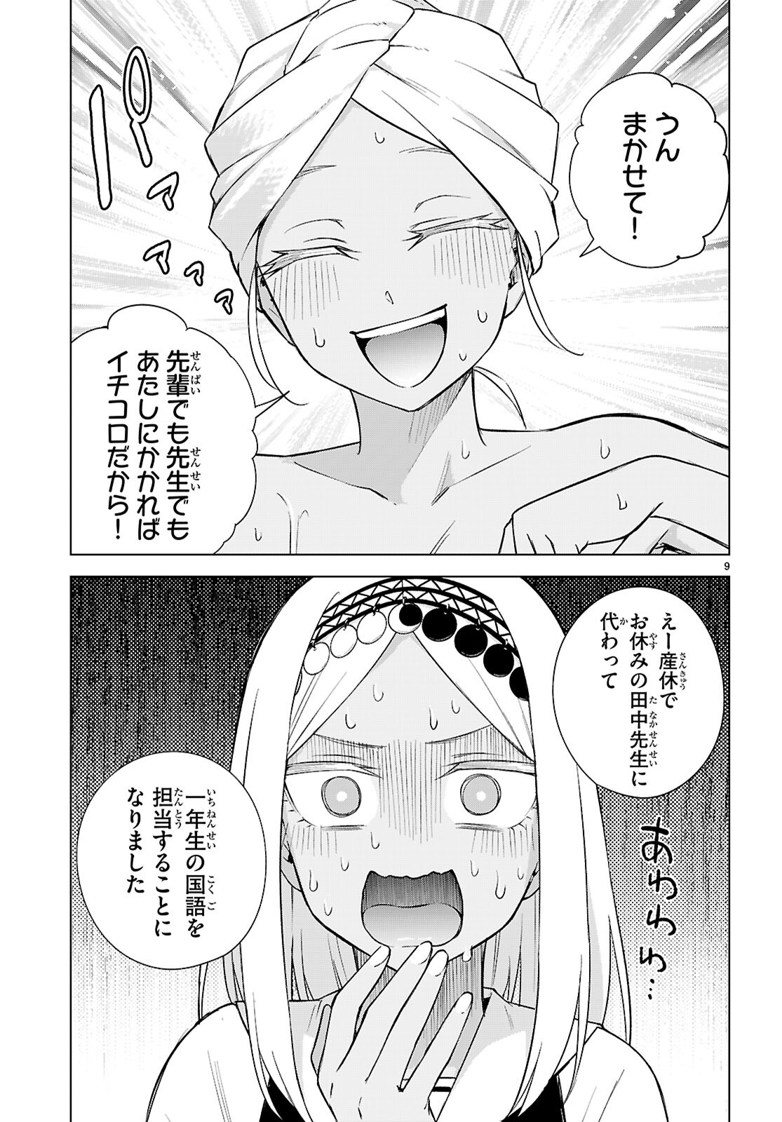 Honey Trap Share House Chap 28 - Next Chap 29