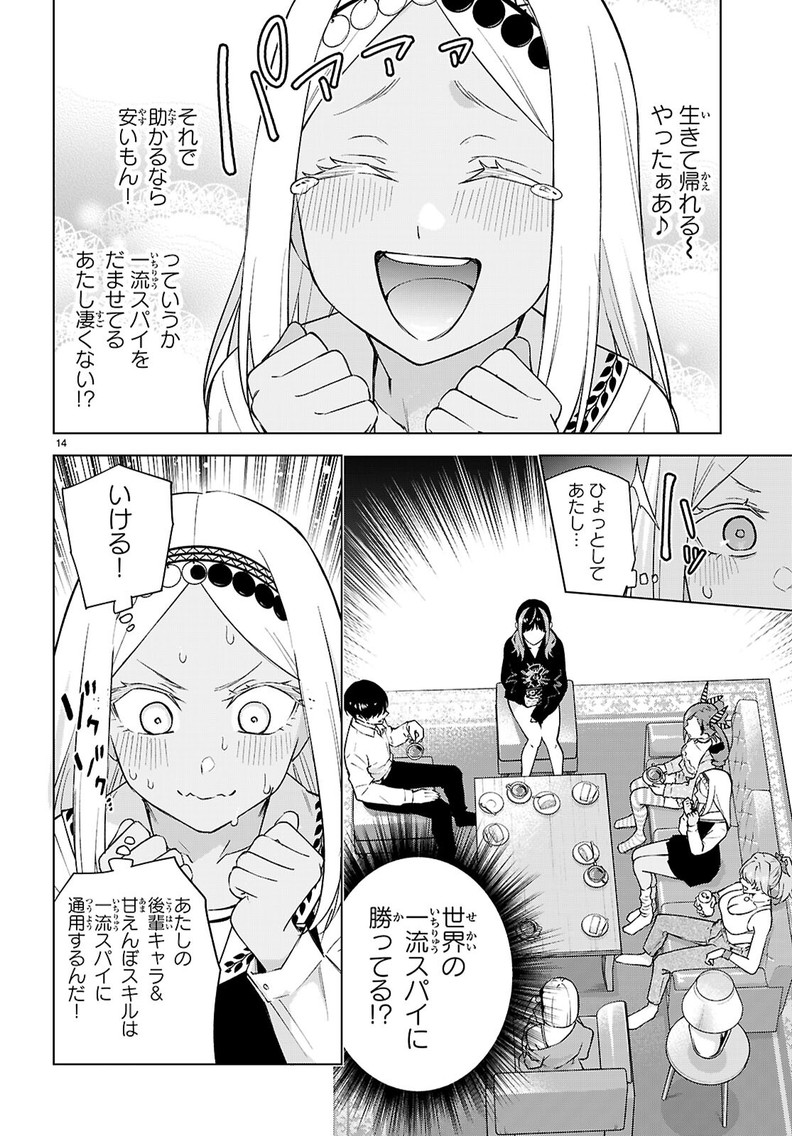 Honey Trap Share House Chap 29 - Next Chap 30