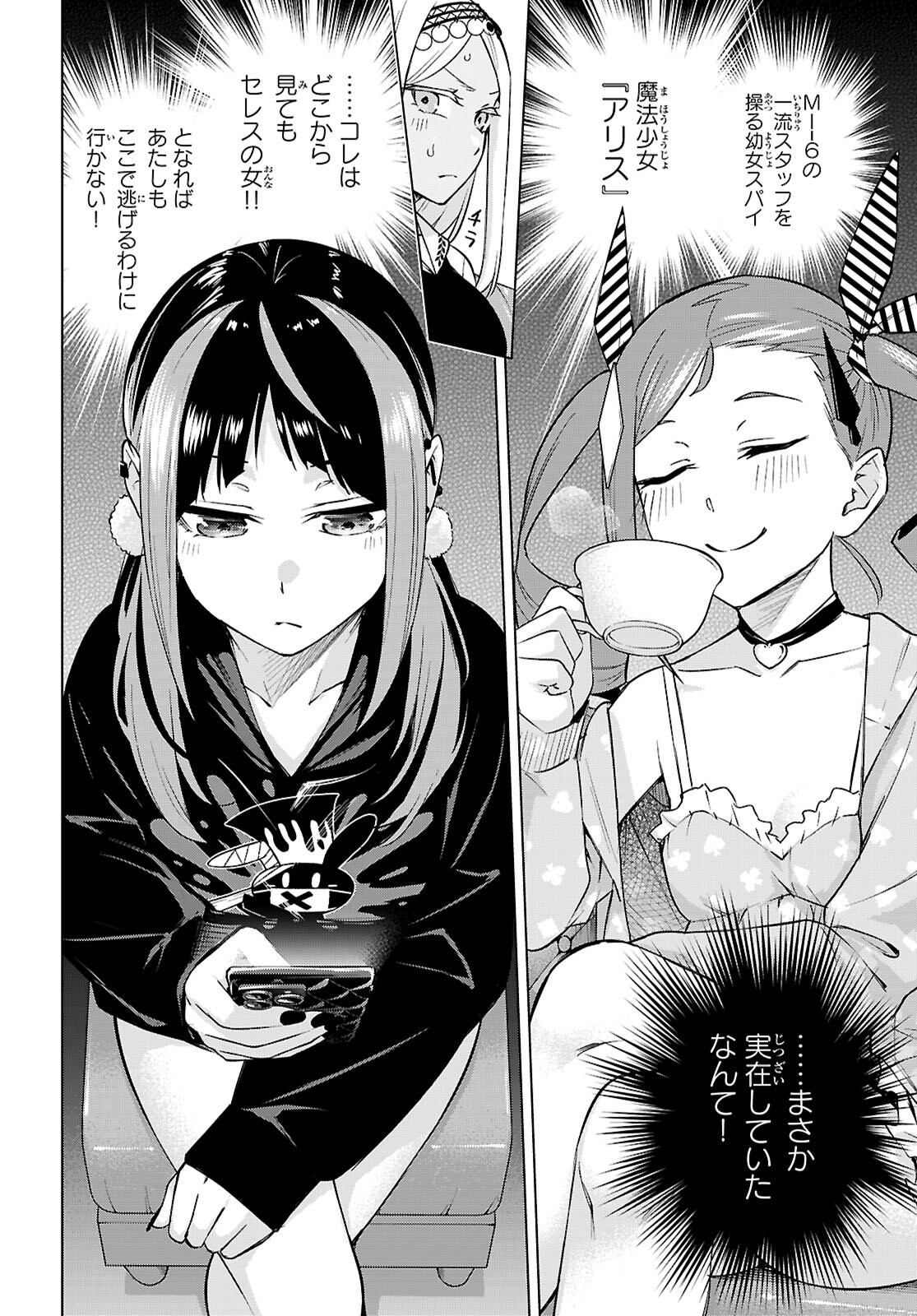 Honey Trap Share House Chap 29 - Next Chap 30