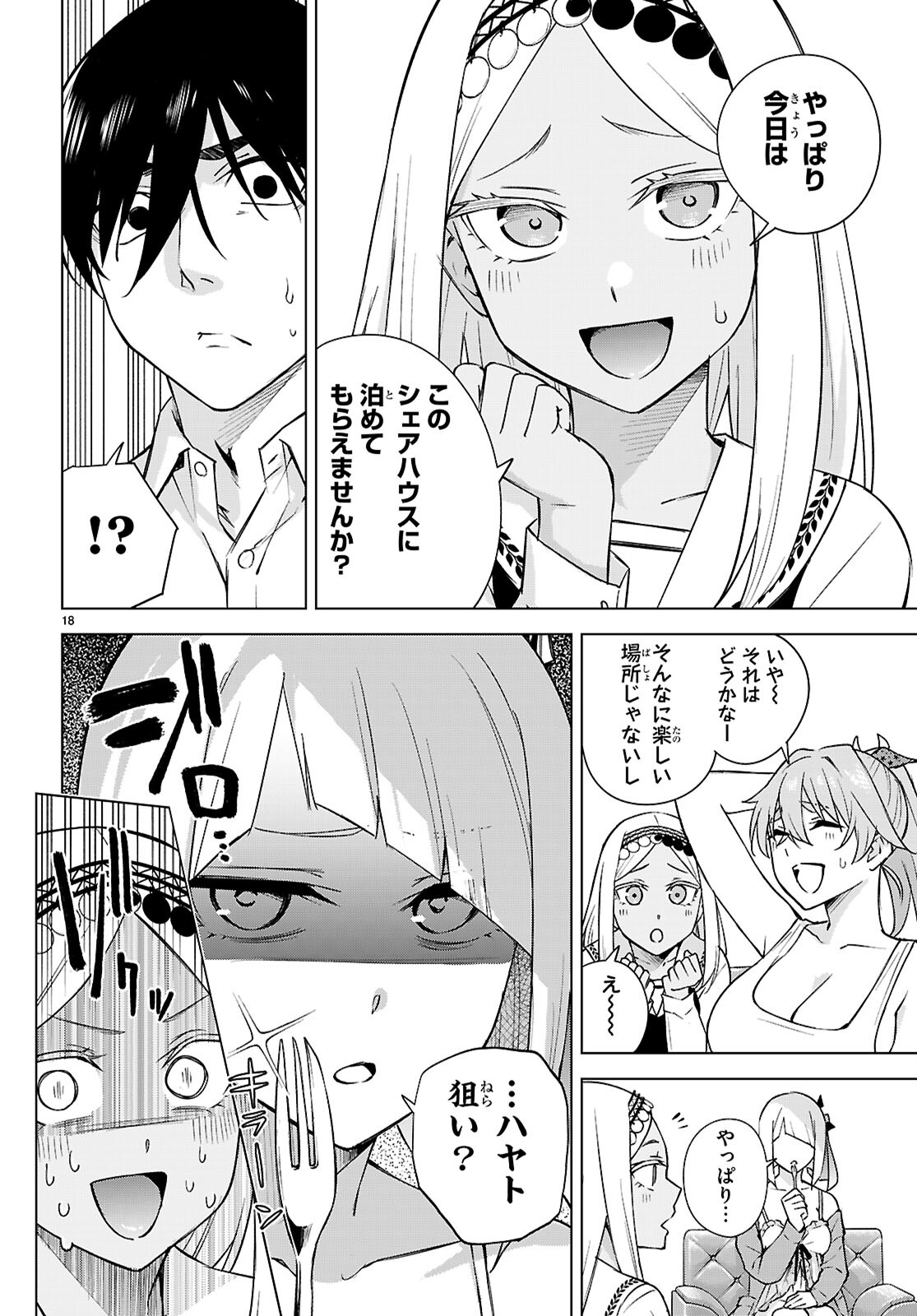 Honey Trap Share House Chap 29 - Next Chap 30