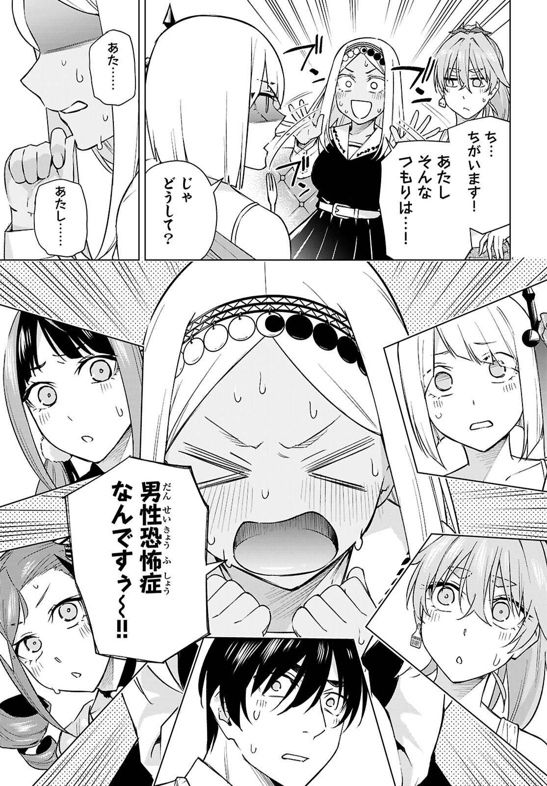 Honey Trap Share House Chap 29 - Next Chap 30