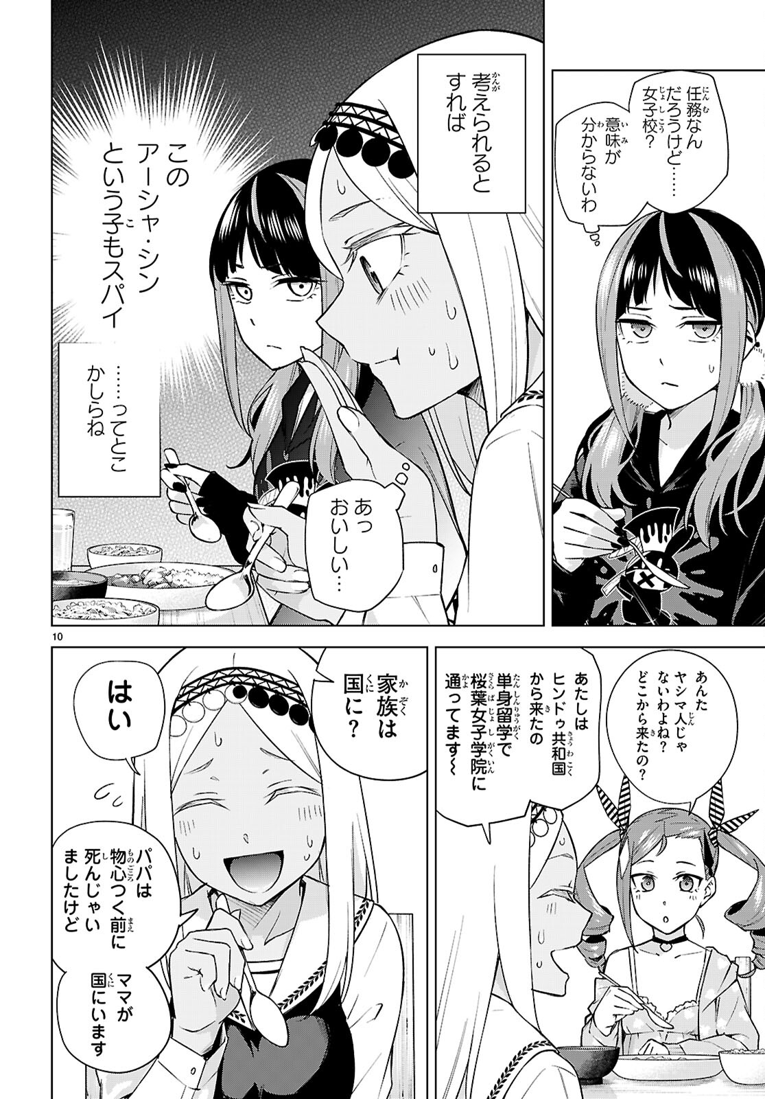 Honey Trap Share House Chap 29 - Next Chap 30