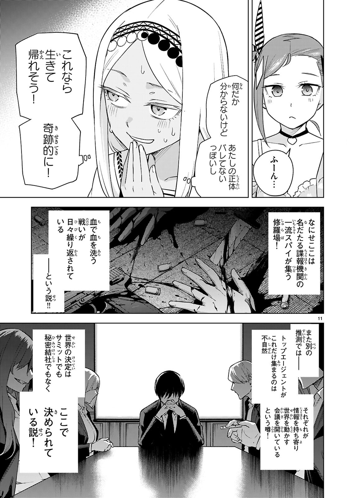Honey Trap Share House Chap 29 - Next Chap 30