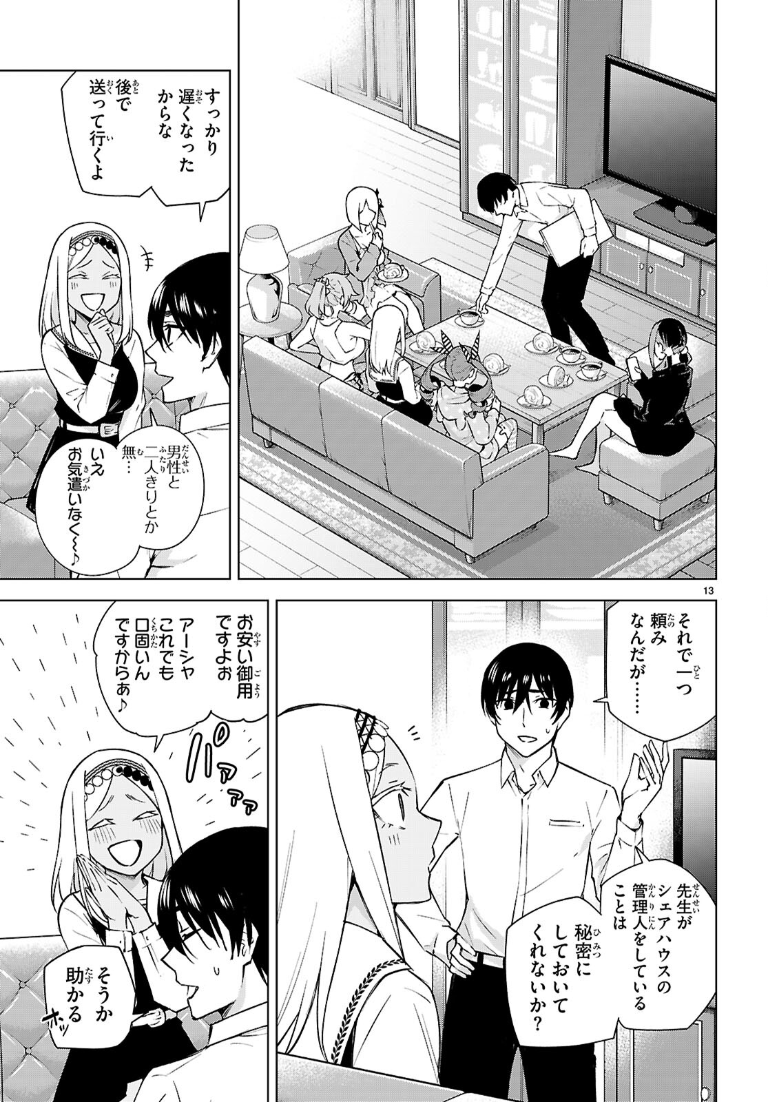 Honey Trap Share House Chap 29 - Next Chap 30