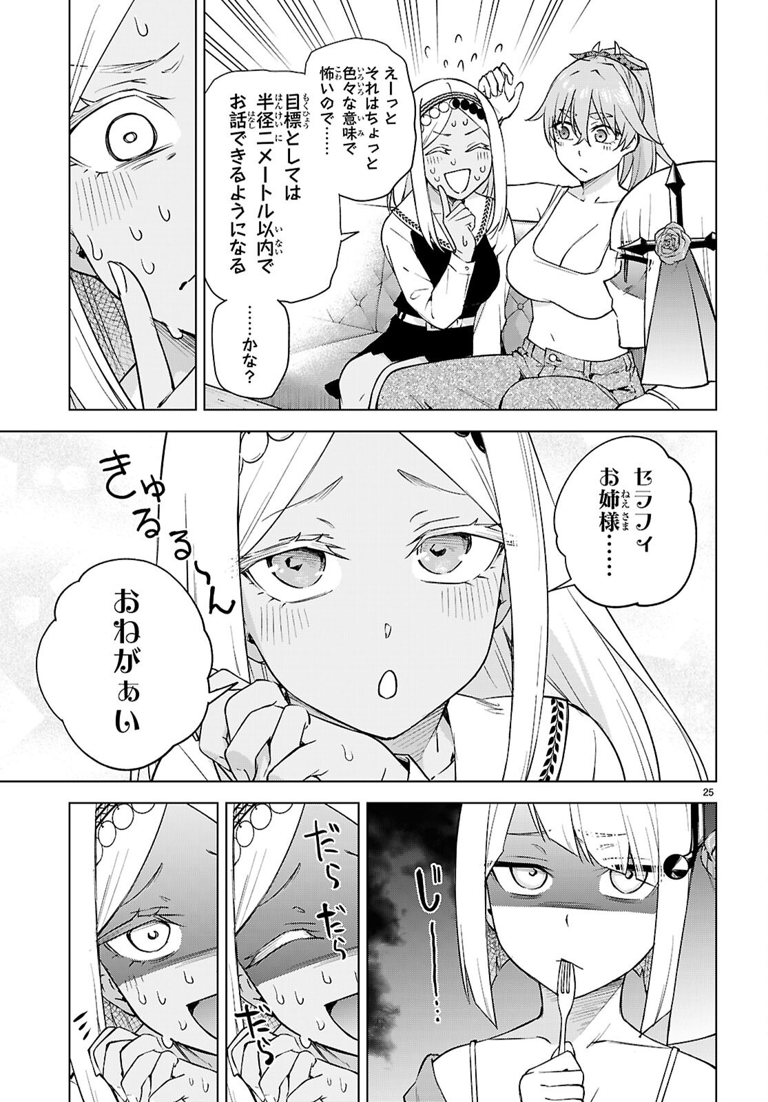 Honey Trap Share House Chap 29 - Next Chap 30