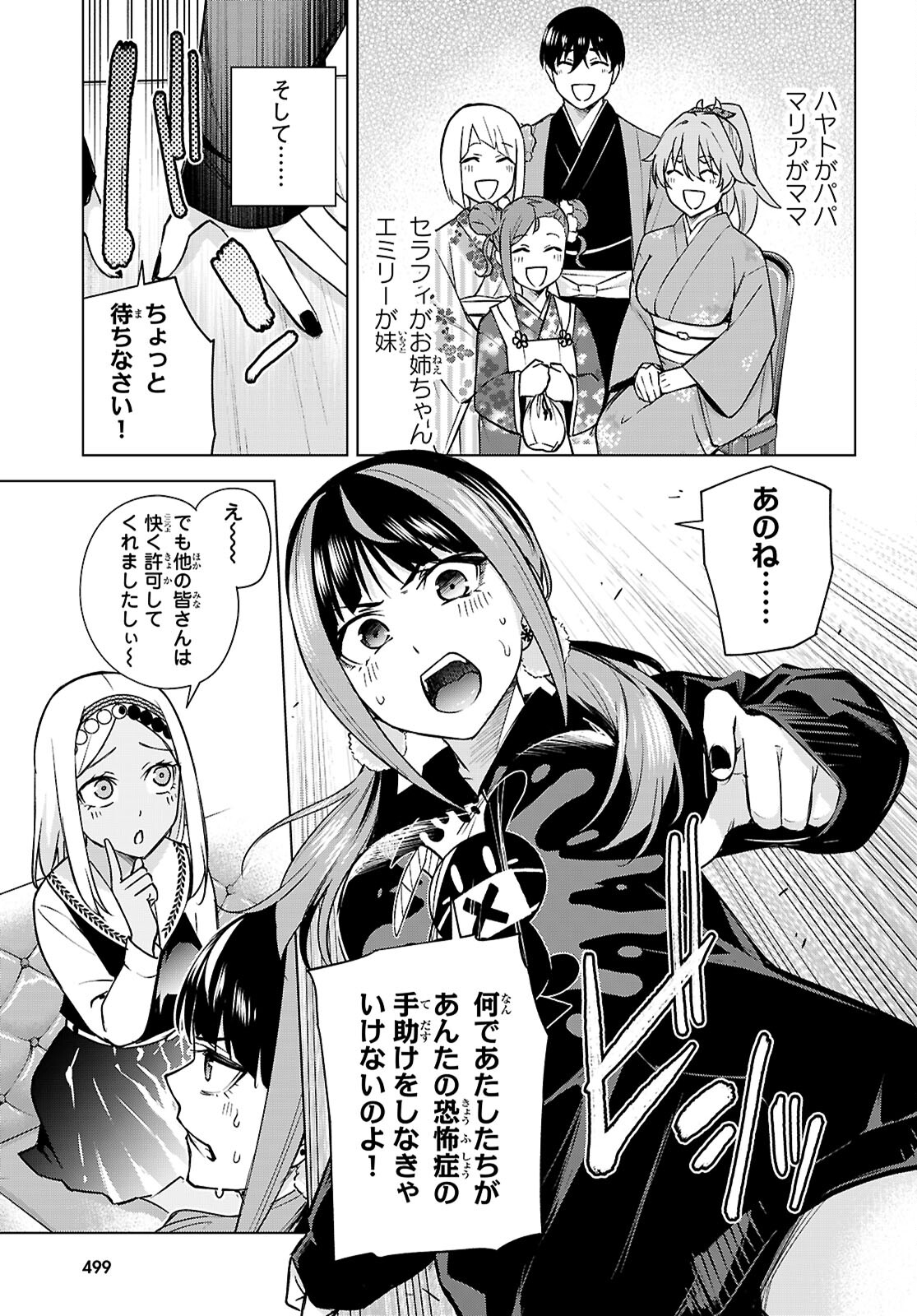 Honey Trap Share House Chap 29 - Next Chap 30