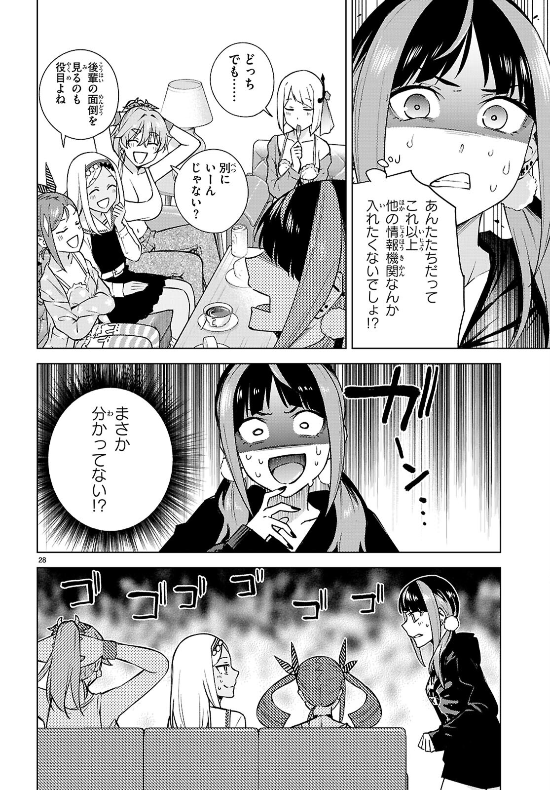 Honey Trap Share House Chap 29 - Next Chap 30