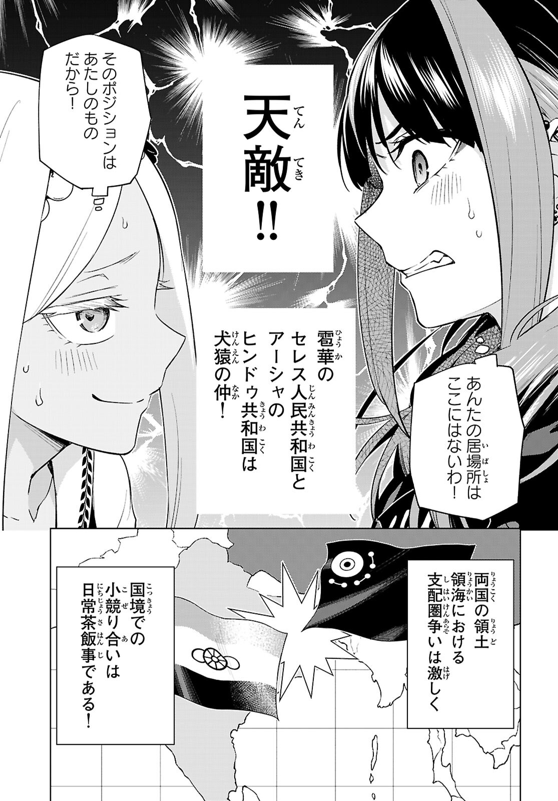 Honey Trap Share House Chap 29 - Next Chap 30