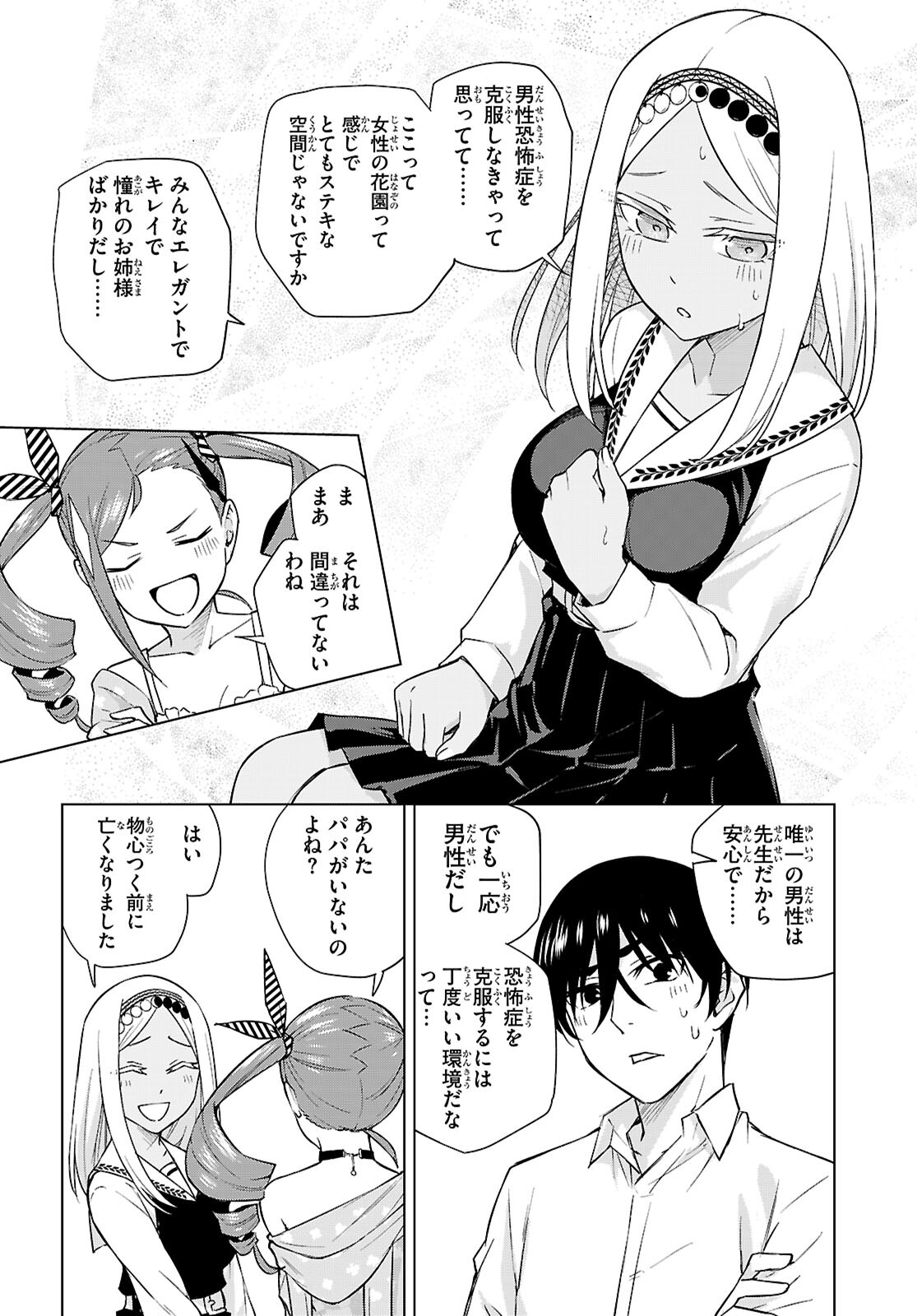 Honey Trap Share House Chap 29 - Next Chap 30