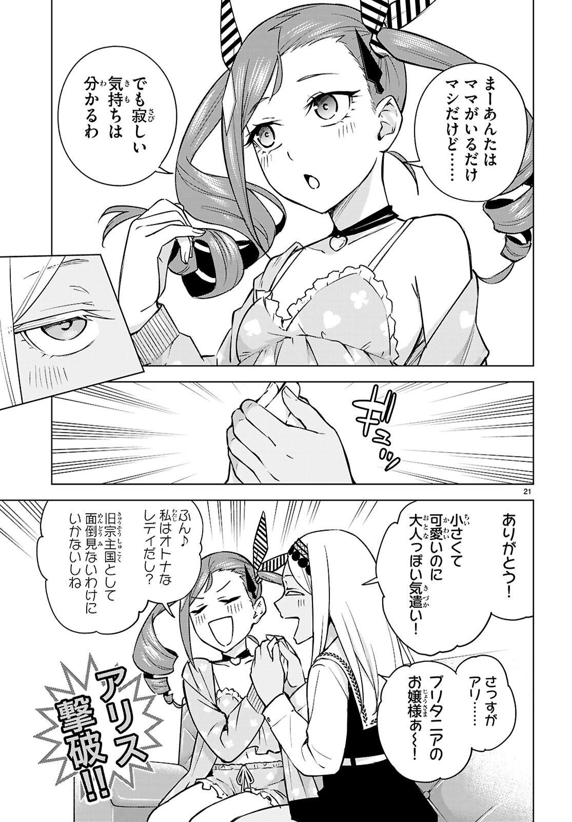 Honey Trap Share House Chap 29 - Next Chap 30
