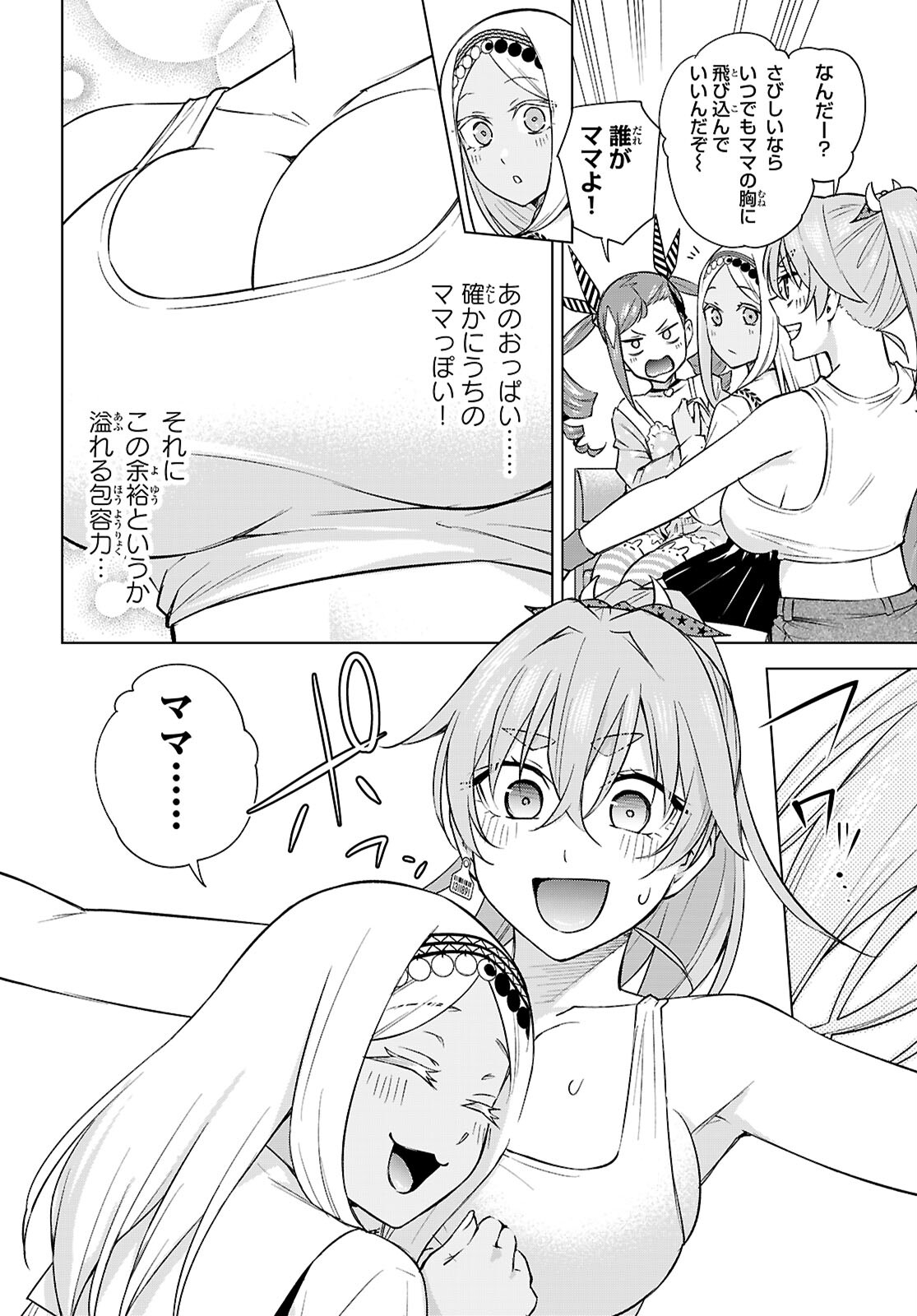 Honey Trap Share House Chap 29 - Next Chap 30