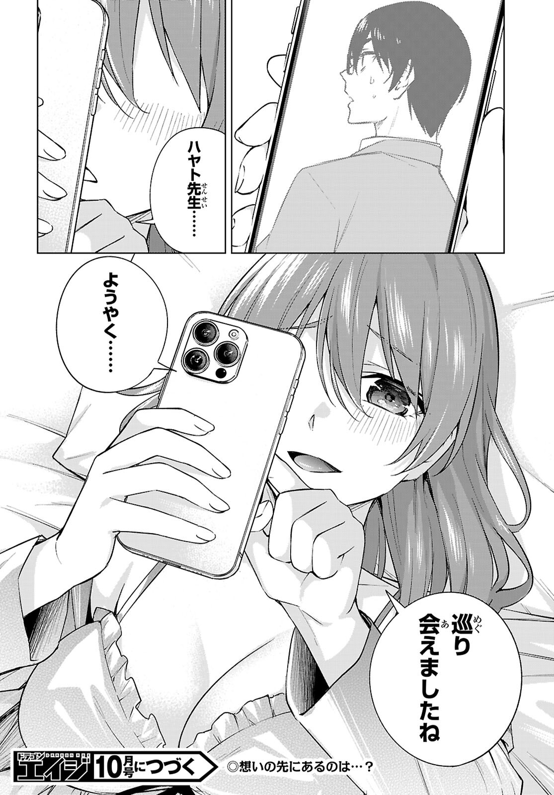 Honey Trap Share House Chap 29 - Next Chap 30
