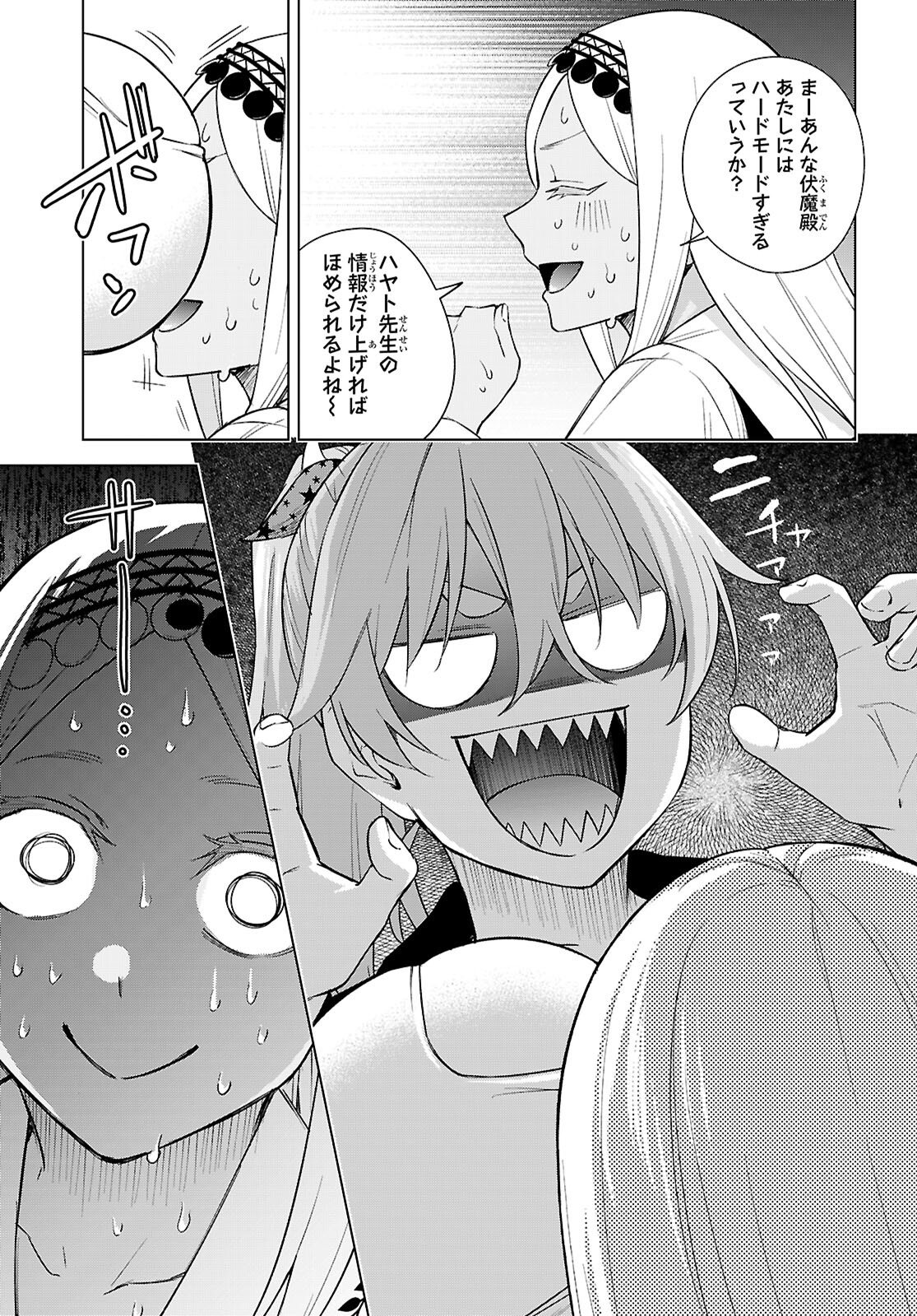Honey Trap Share House Chap 29 - Next Chap 30