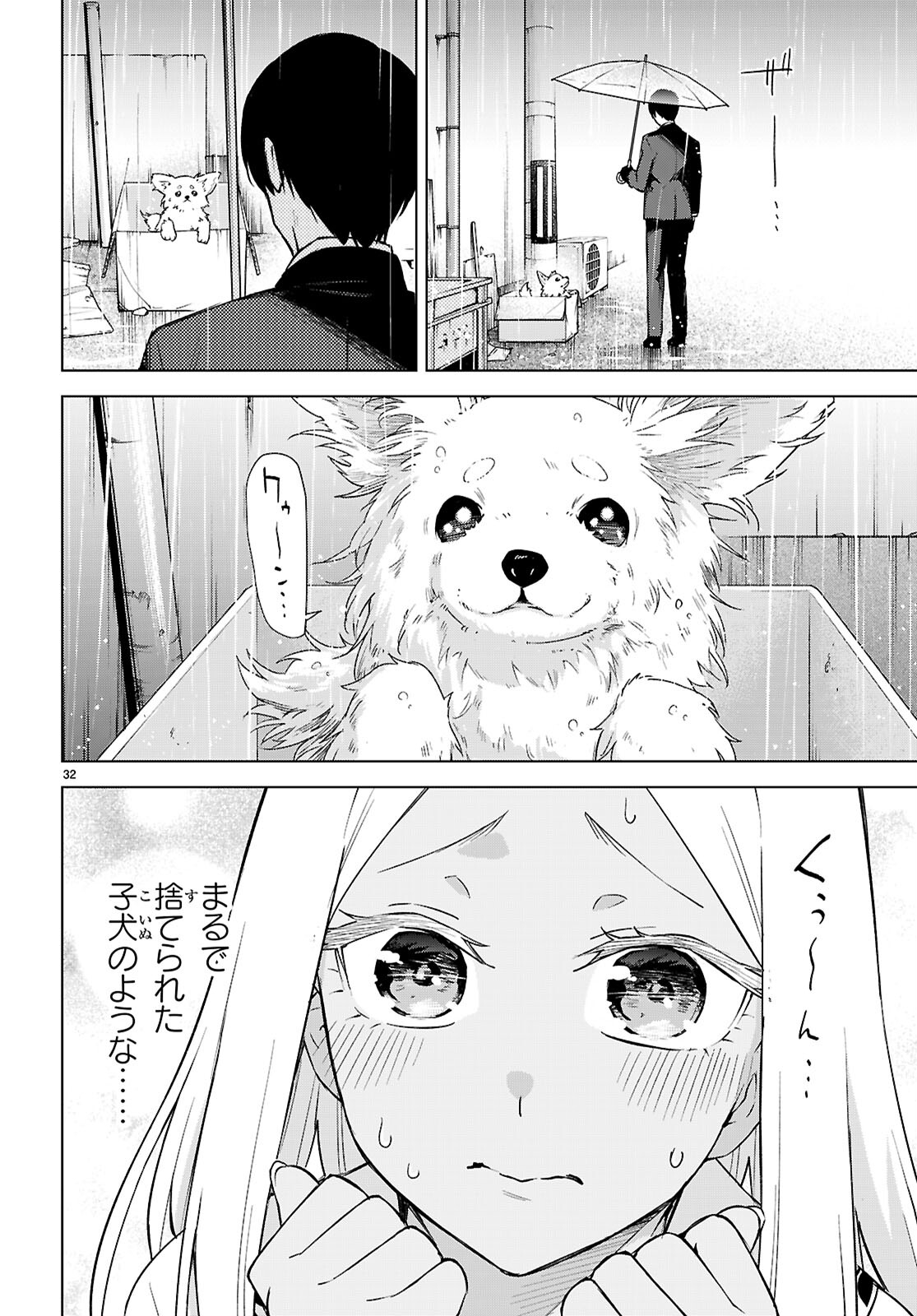 Honey Trap Share House Chap 29 - Next Chap 30