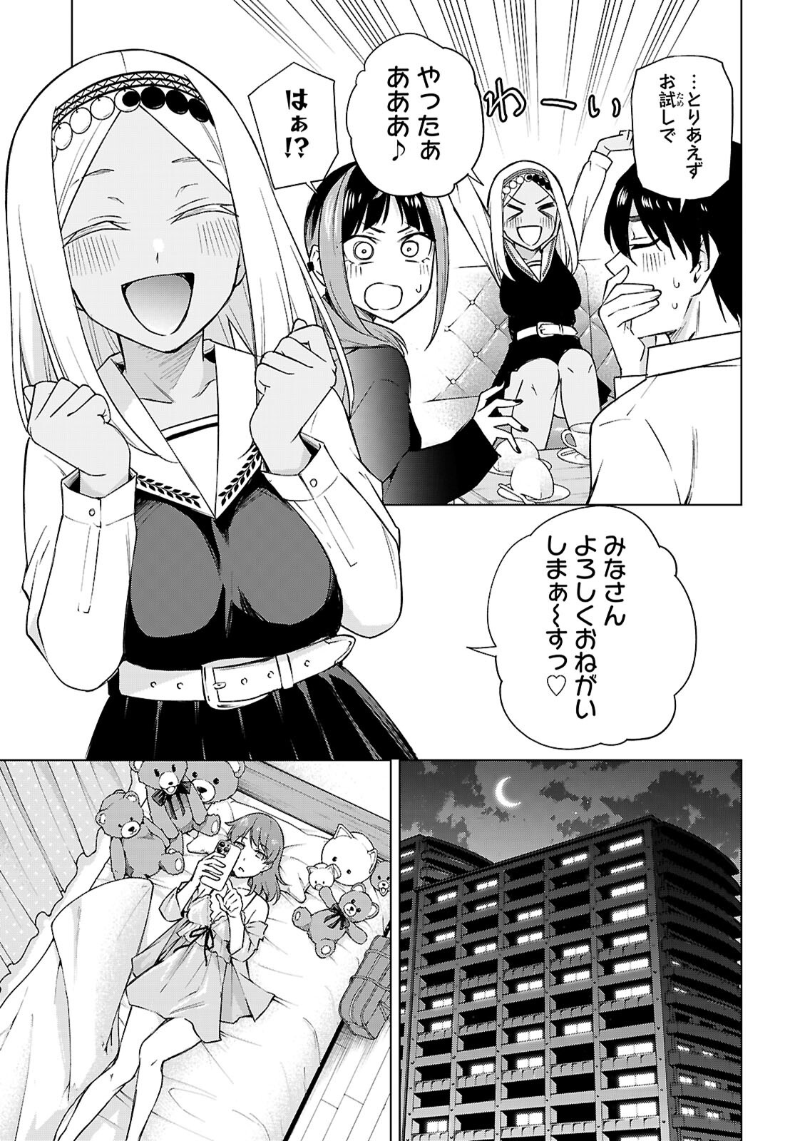 Honey Trap Share House Chap 29 - Next Chap 30