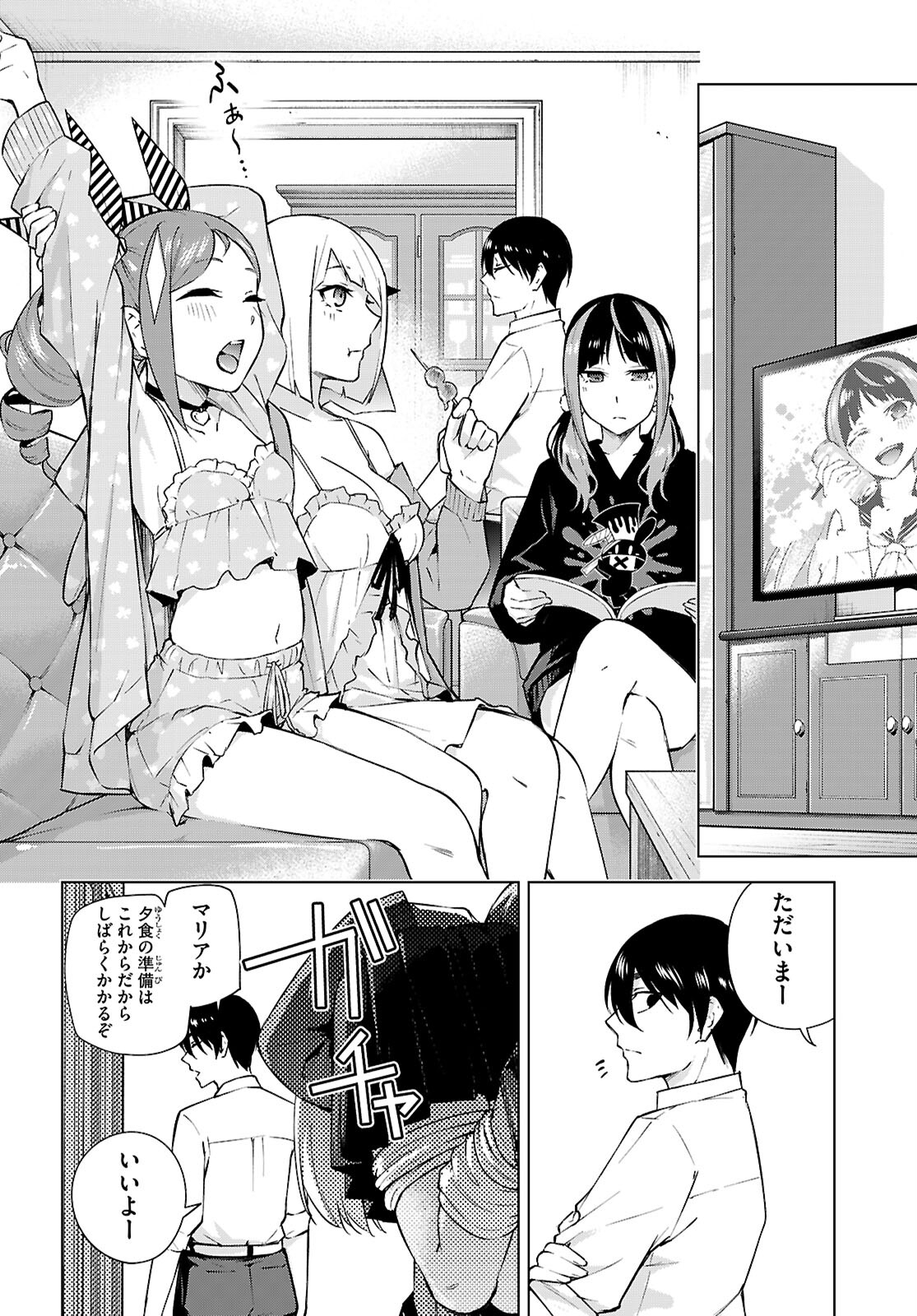 Honey Trap Share House Chap 29 - Next Chap 30