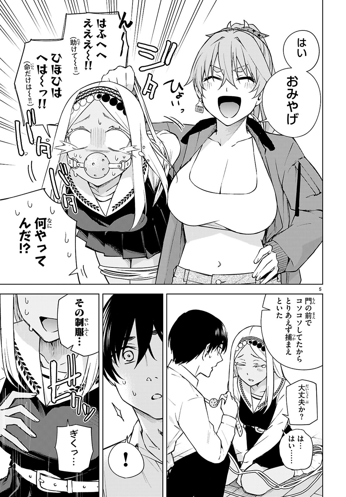Honey Trap Share House Chap 29 - Next Chap 30
