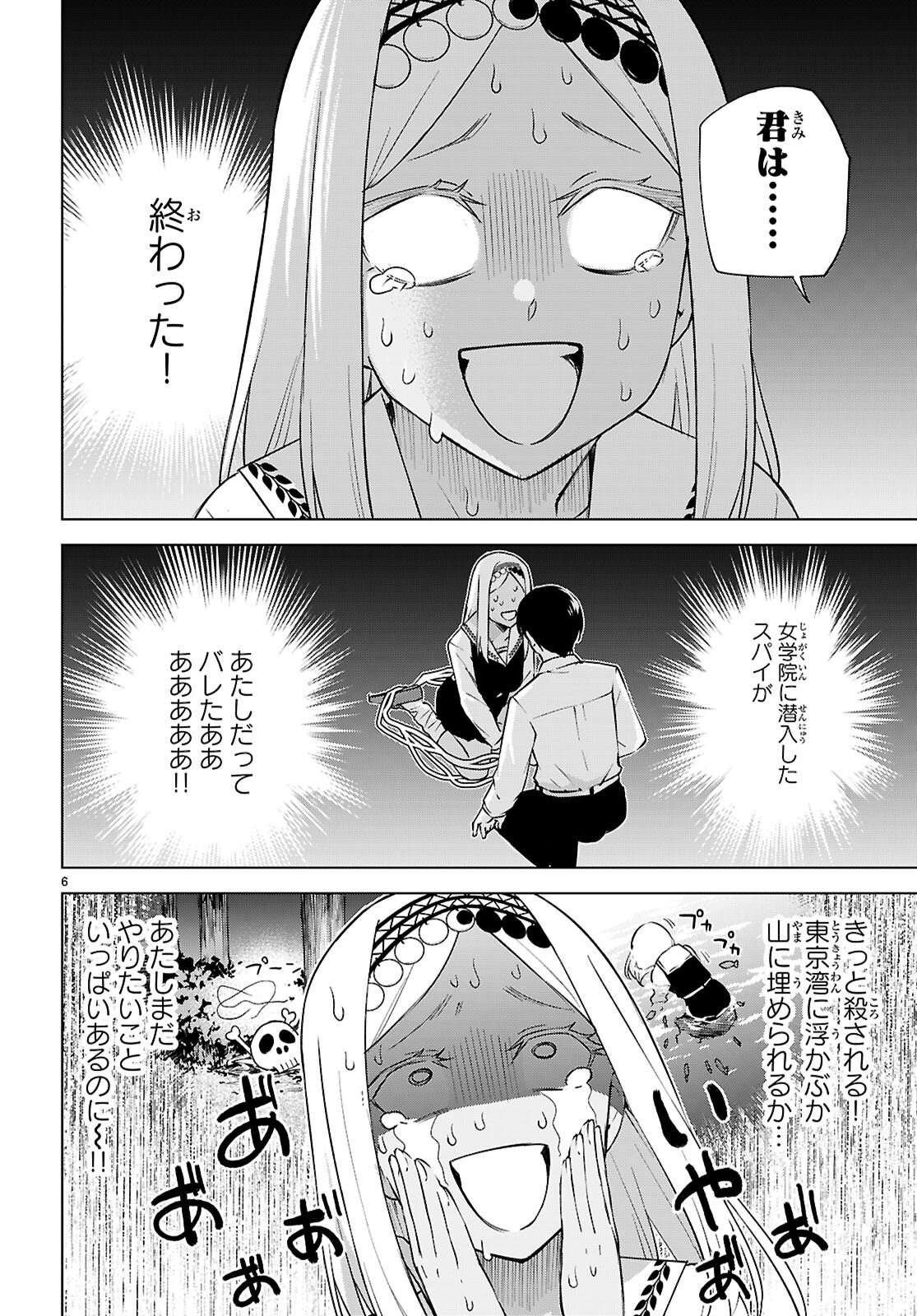 Honey Trap Share House Chap 29 - Next Chap 30