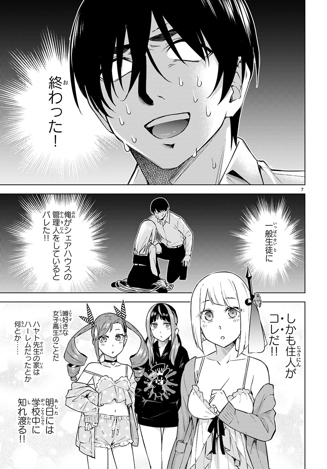 Honey Trap Share House Chap 29 - Next Chap 30