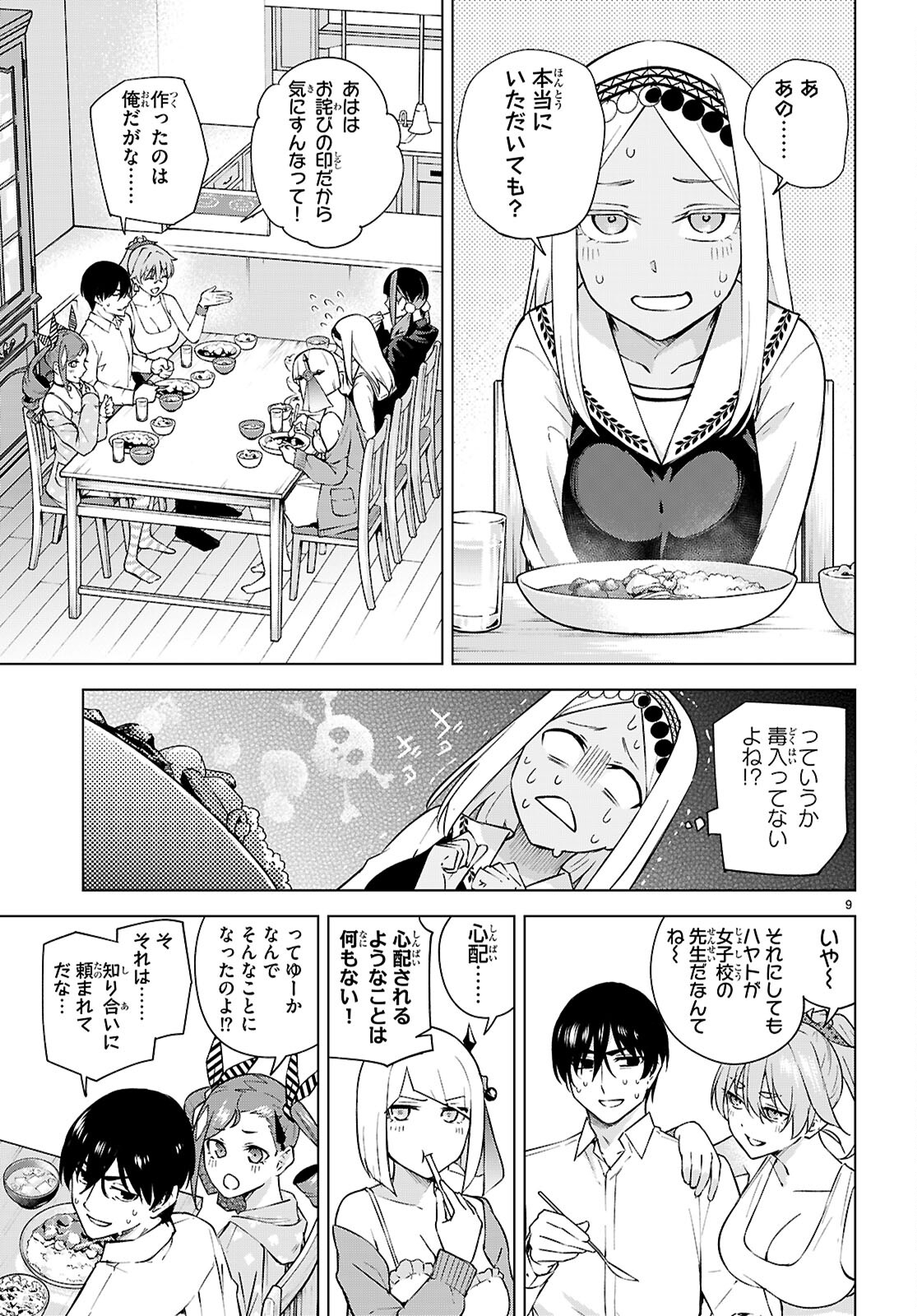 Honey Trap Share House Chap 29 - Next Chap 30