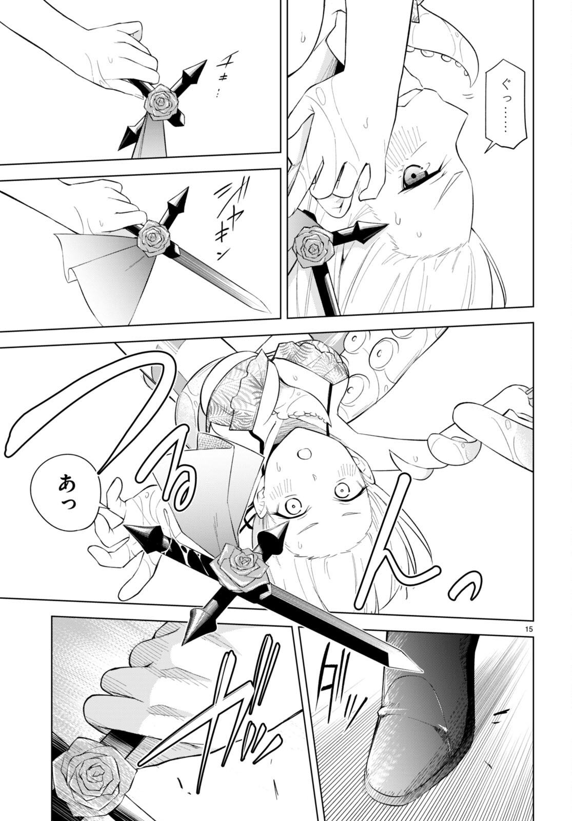 Honey Trap Share House Chap 20 - Next Chap 21