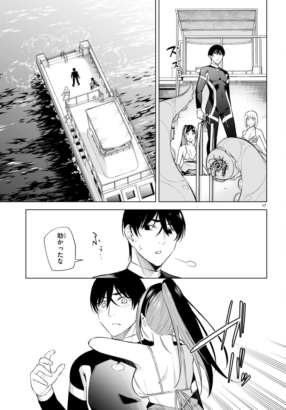 Honey Trap Share House Chap 20 - Next Chap 21