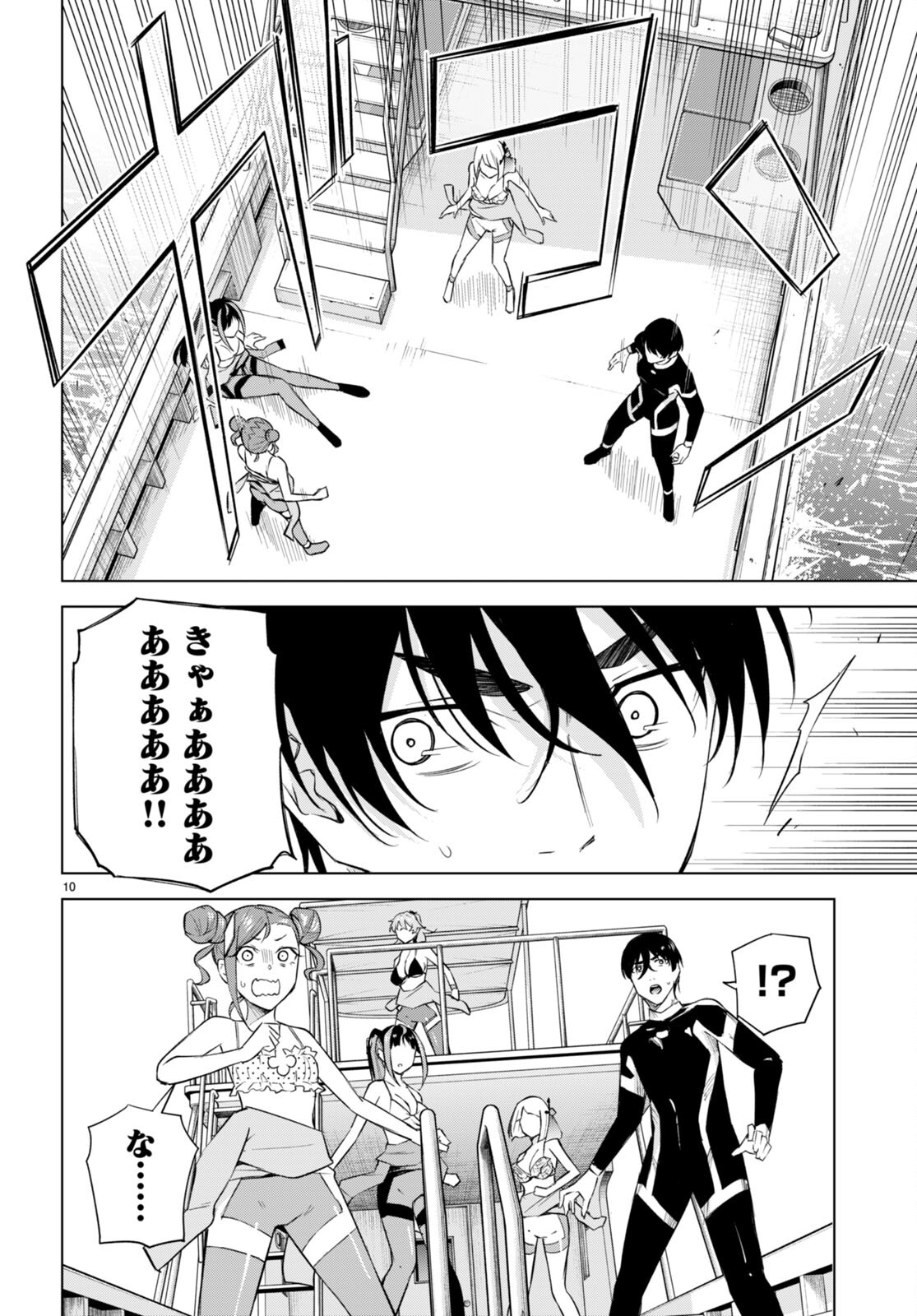 Honey Trap Share House Chap 20 - Next Chap 21