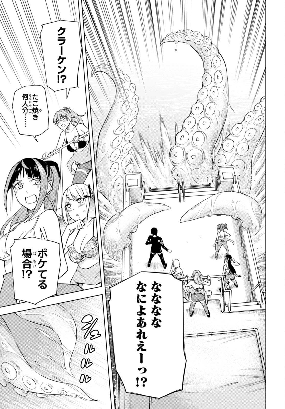 Honey Trap Share House Chap 20 - Next Chap 21