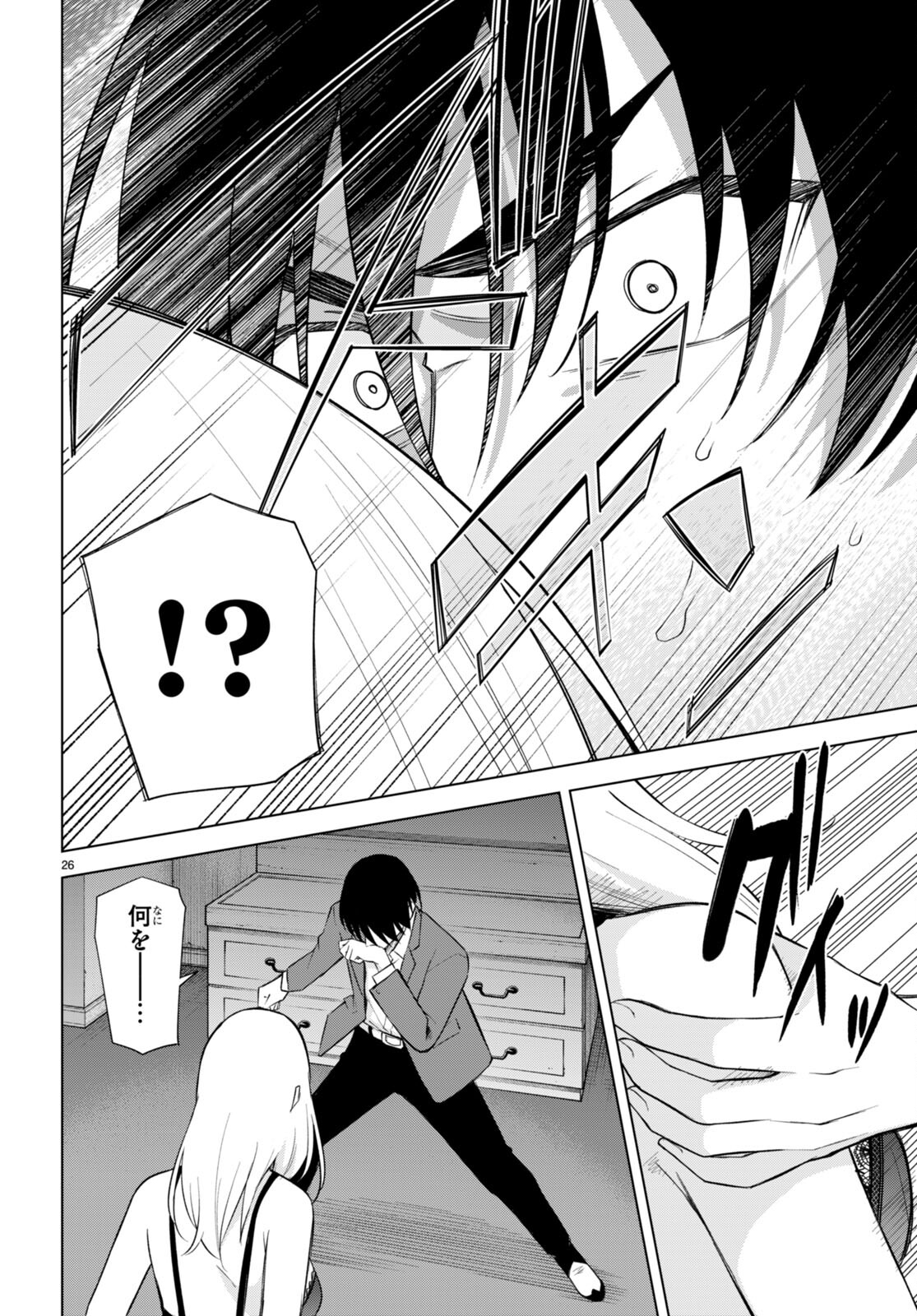 Honey Trap Share House Chap 20 - Next Chap 21