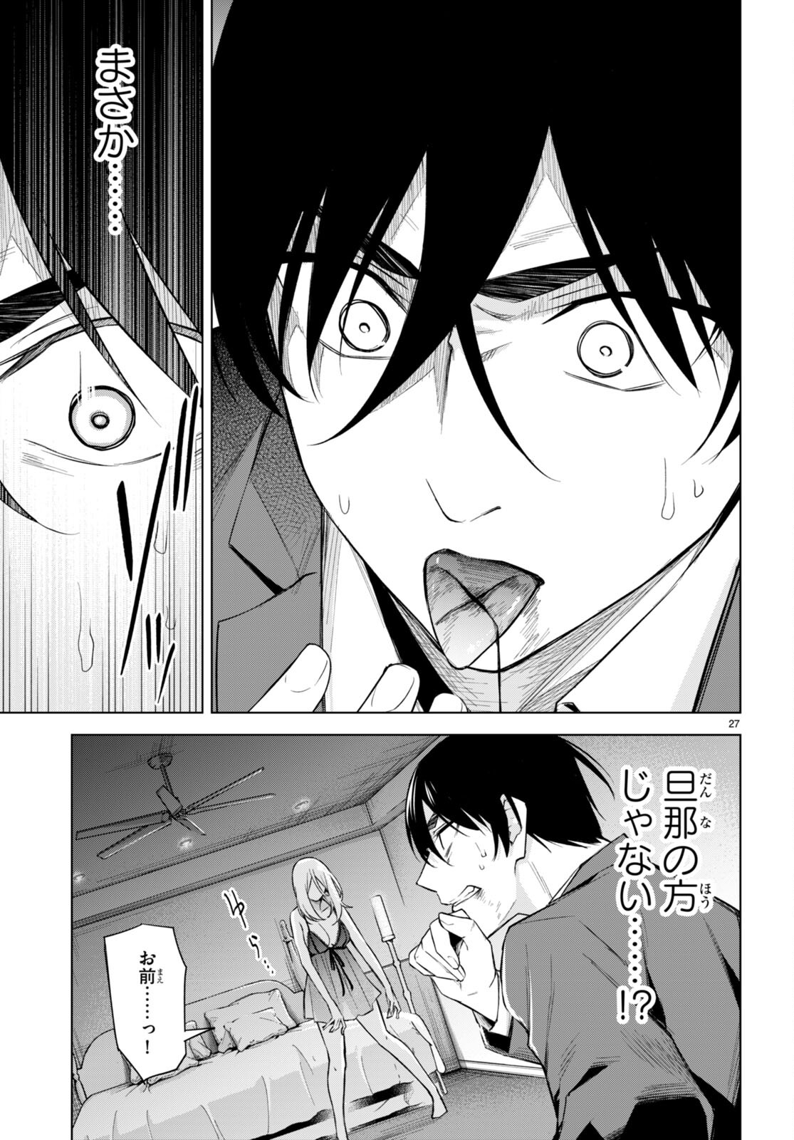 Honey Trap Share House Chap 20 - Next Chap 21