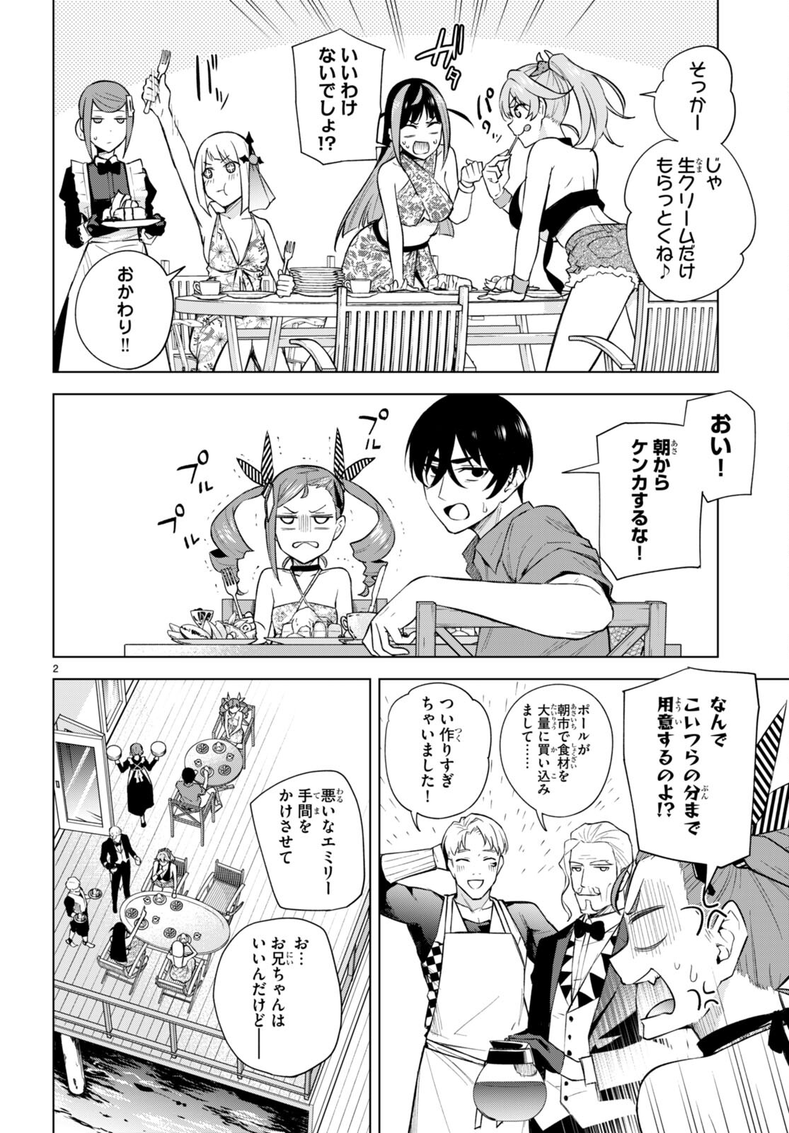 Honey Trap Share House Chap 20 - Next Chap 21
