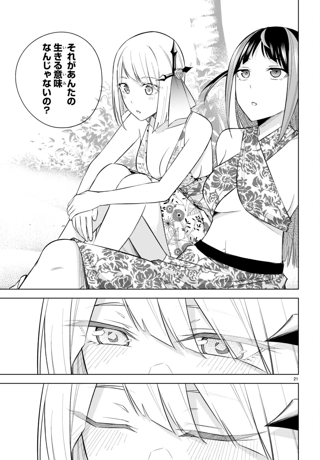 Honey Trap Share House Chap 20 - Next Chap 21