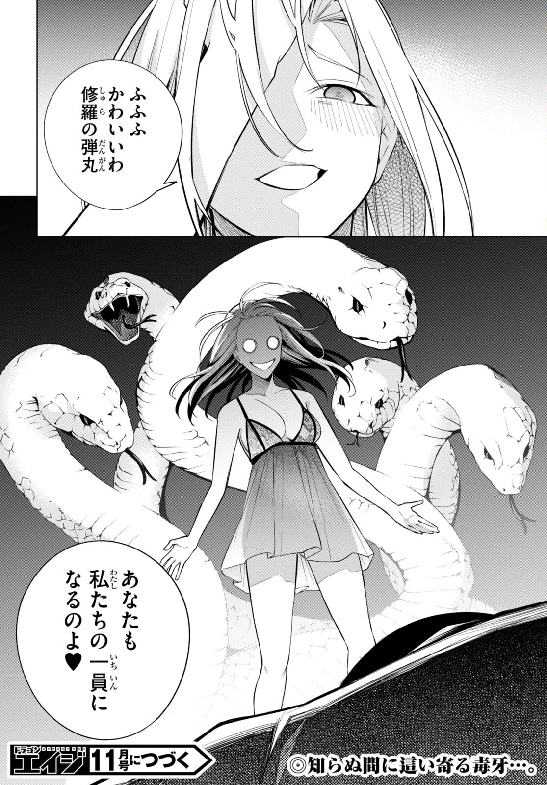 Honey Trap Share House Chap 20 - Next Chap 21