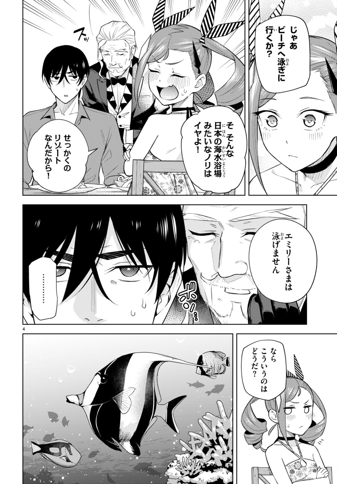 Honey Trap Share House Chap 20 - Next Chap 21