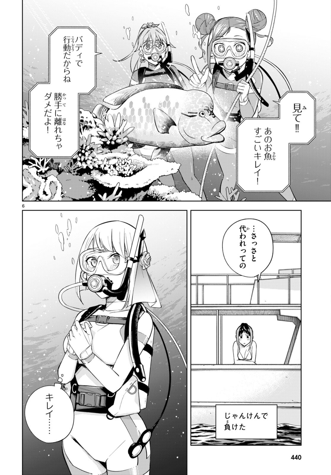 Honey Trap Share House Chap 20 - Next Chap 21