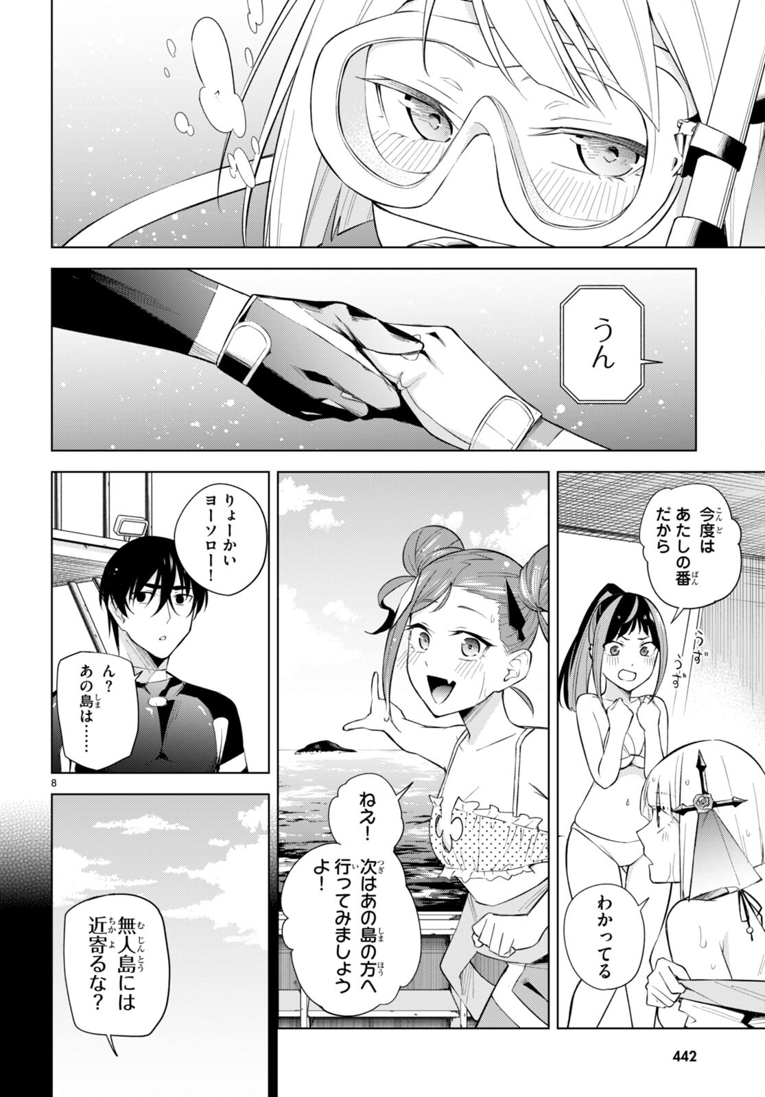 Honey Trap Share House Chap 20 - Next Chap 21