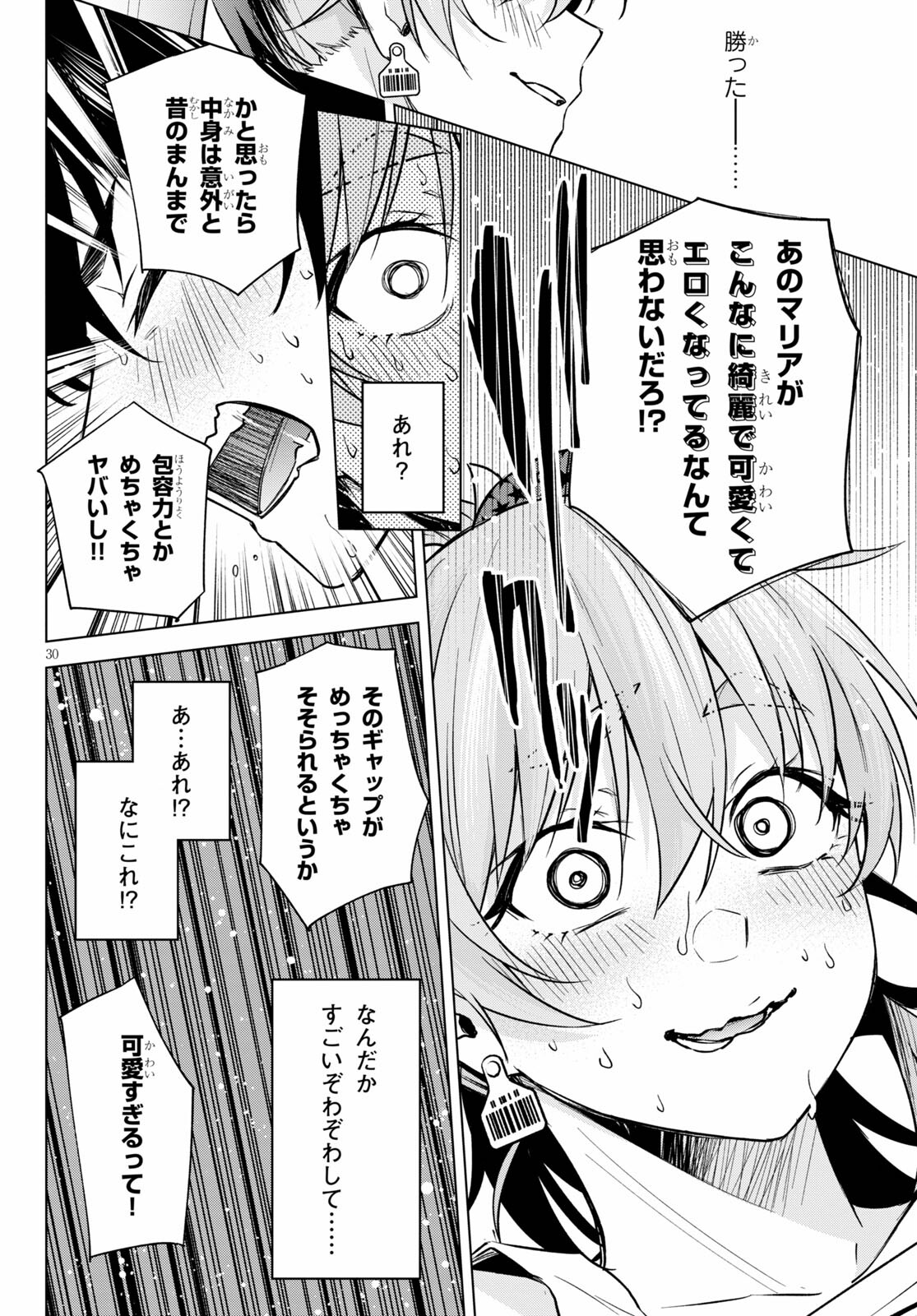 Honey Trap Share House Chap 2 - Next Chap 3
