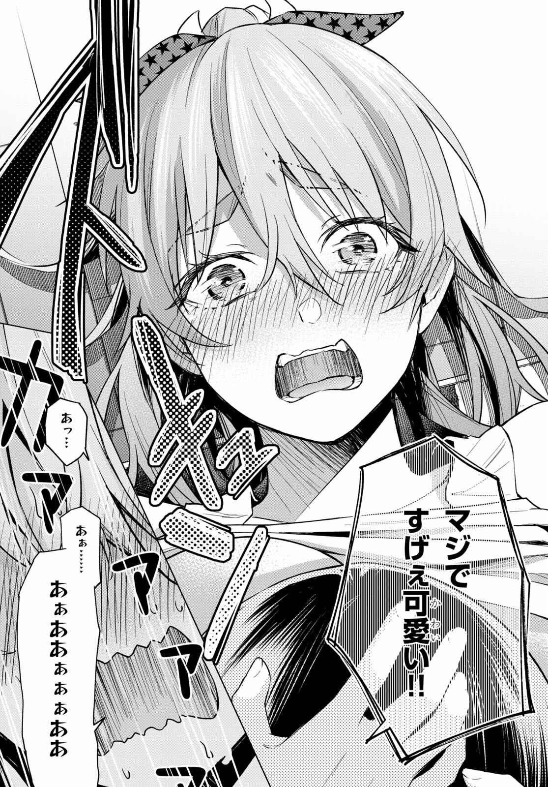 Honey Trap Share House Chap 2 - Next Chap 3