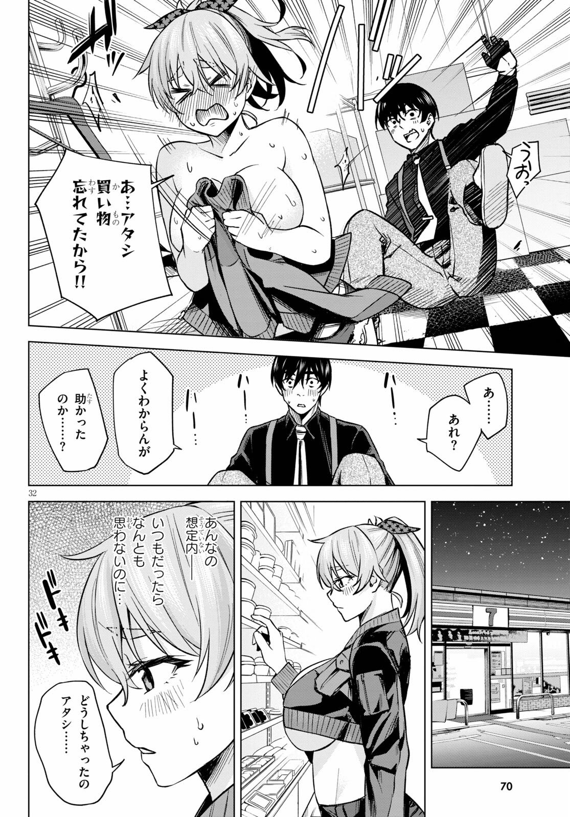 Honey Trap Share House Chap 2 - Next Chap 3