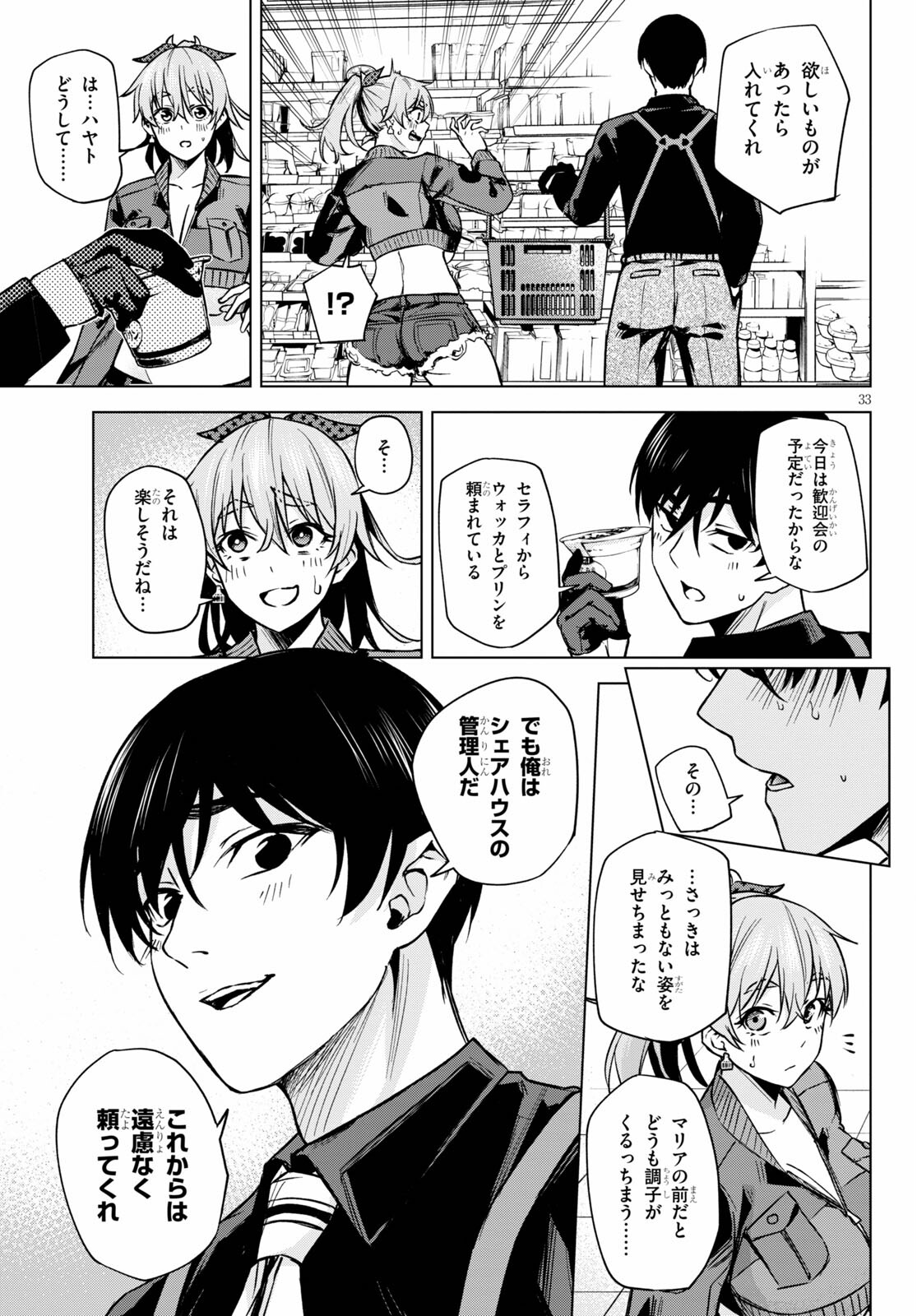 Honey Trap Share House Chap 2 - Next Chap 3