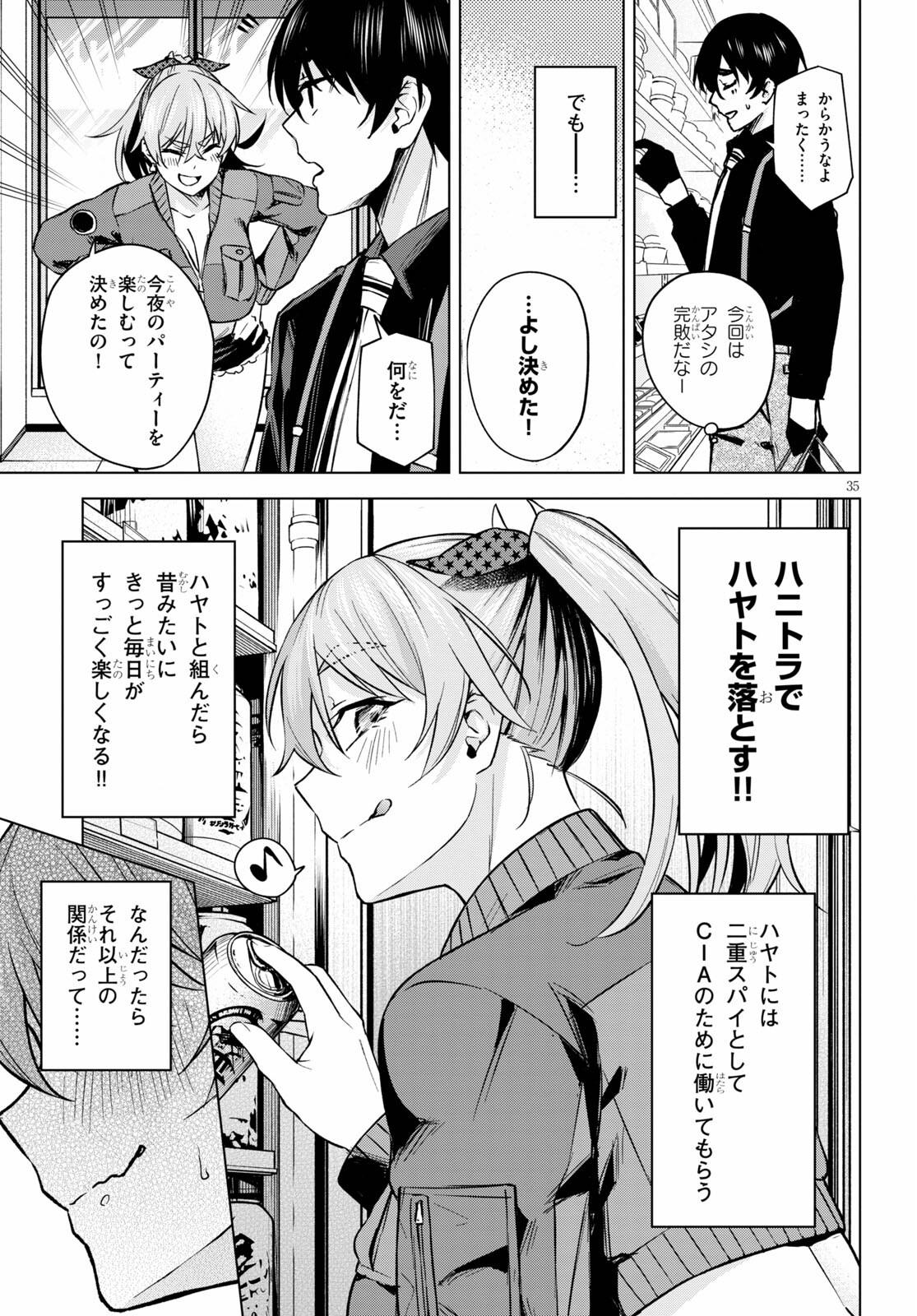 Honey Trap Share House Chap 2 - Next Chap 3